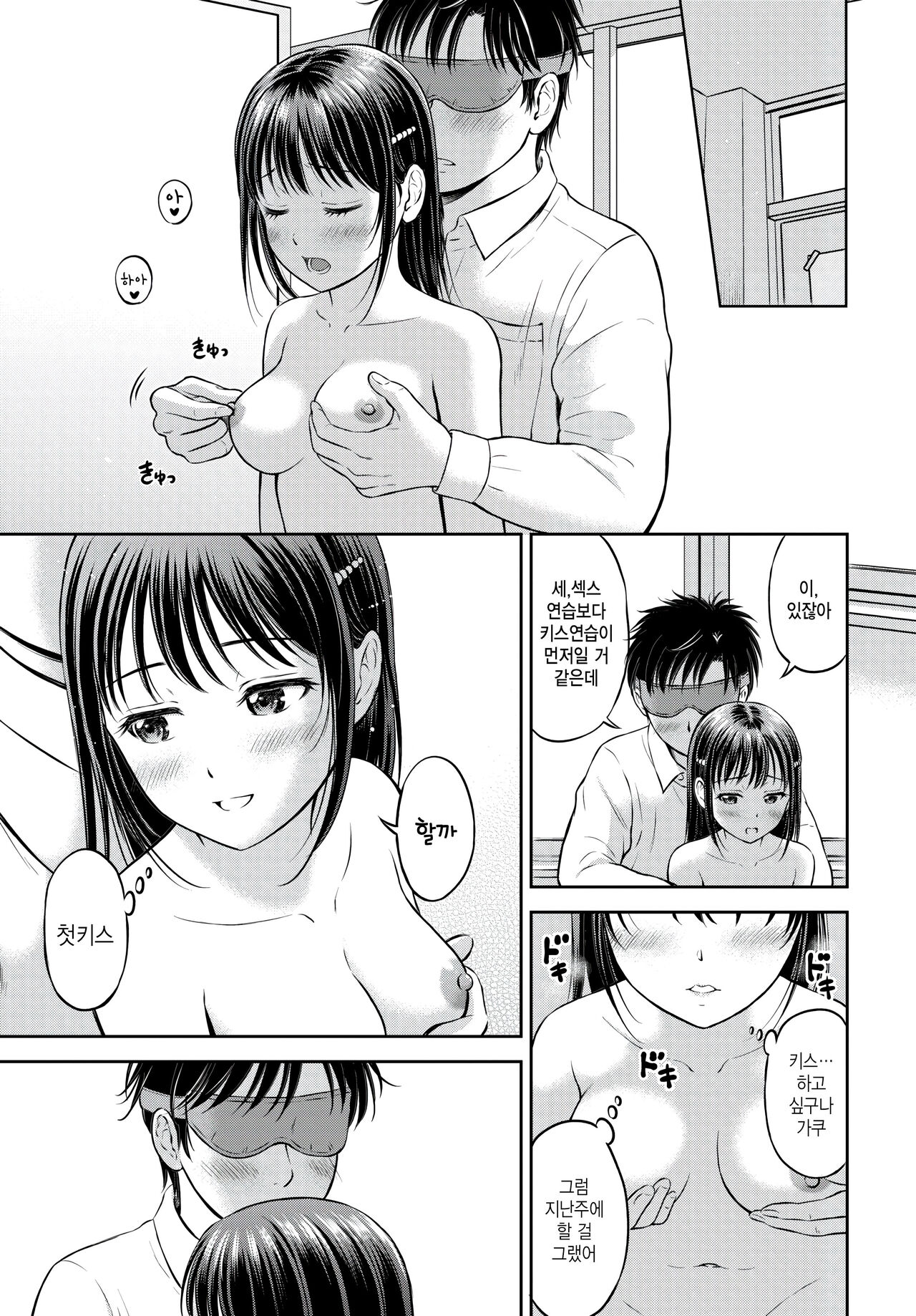 Kawari ni Narimasu - I'm going to take her place. -Kouhen- page 5 full