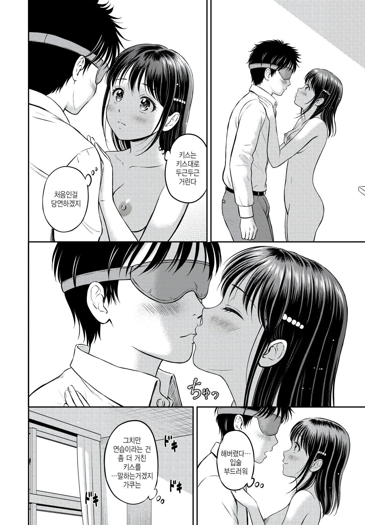 Kawari ni Narimasu - I'm going to take her place. -Kouhen- page 6 full