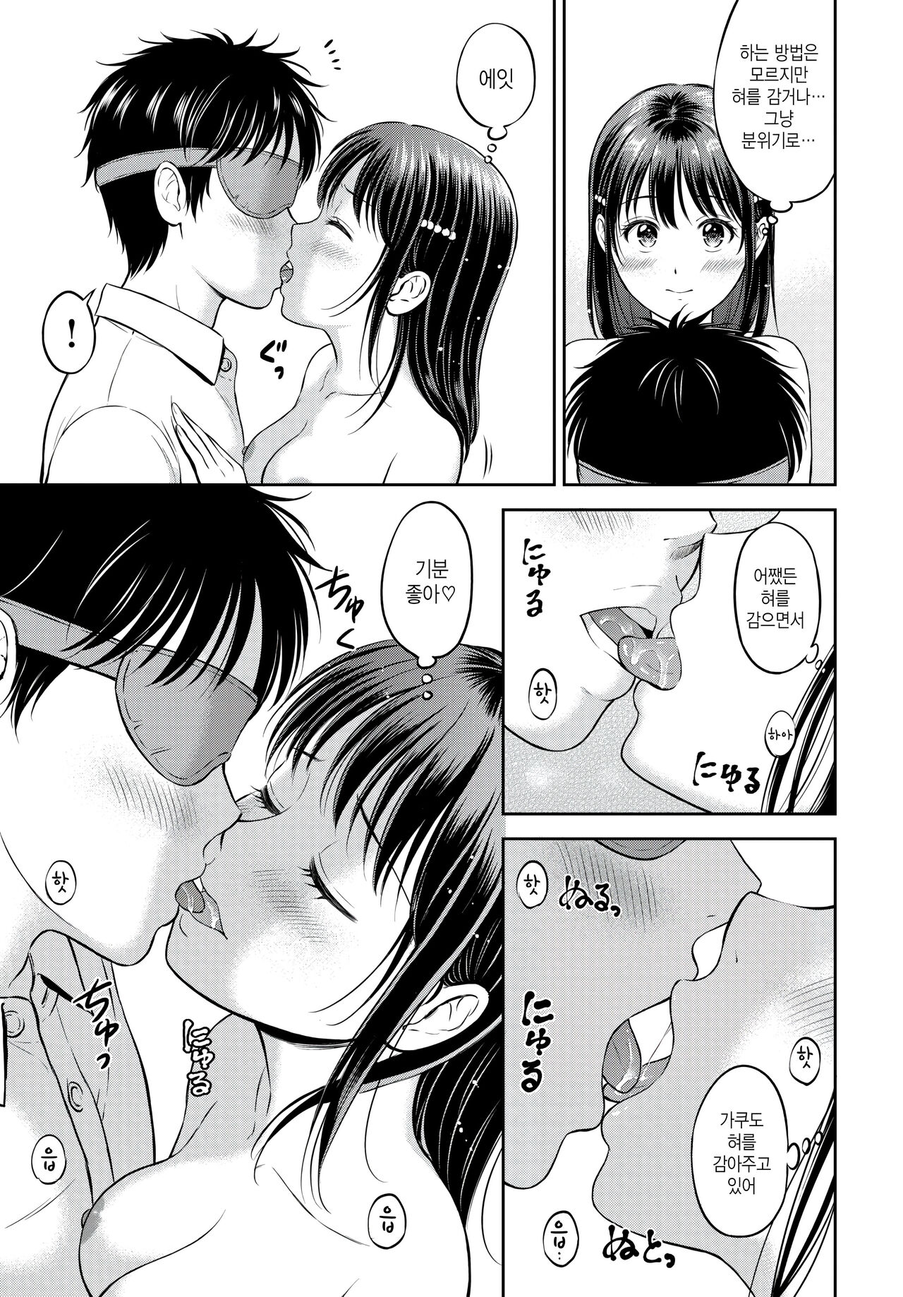Kawari ni Narimasu - I'm going to take her place. -Kouhen- page 7 full