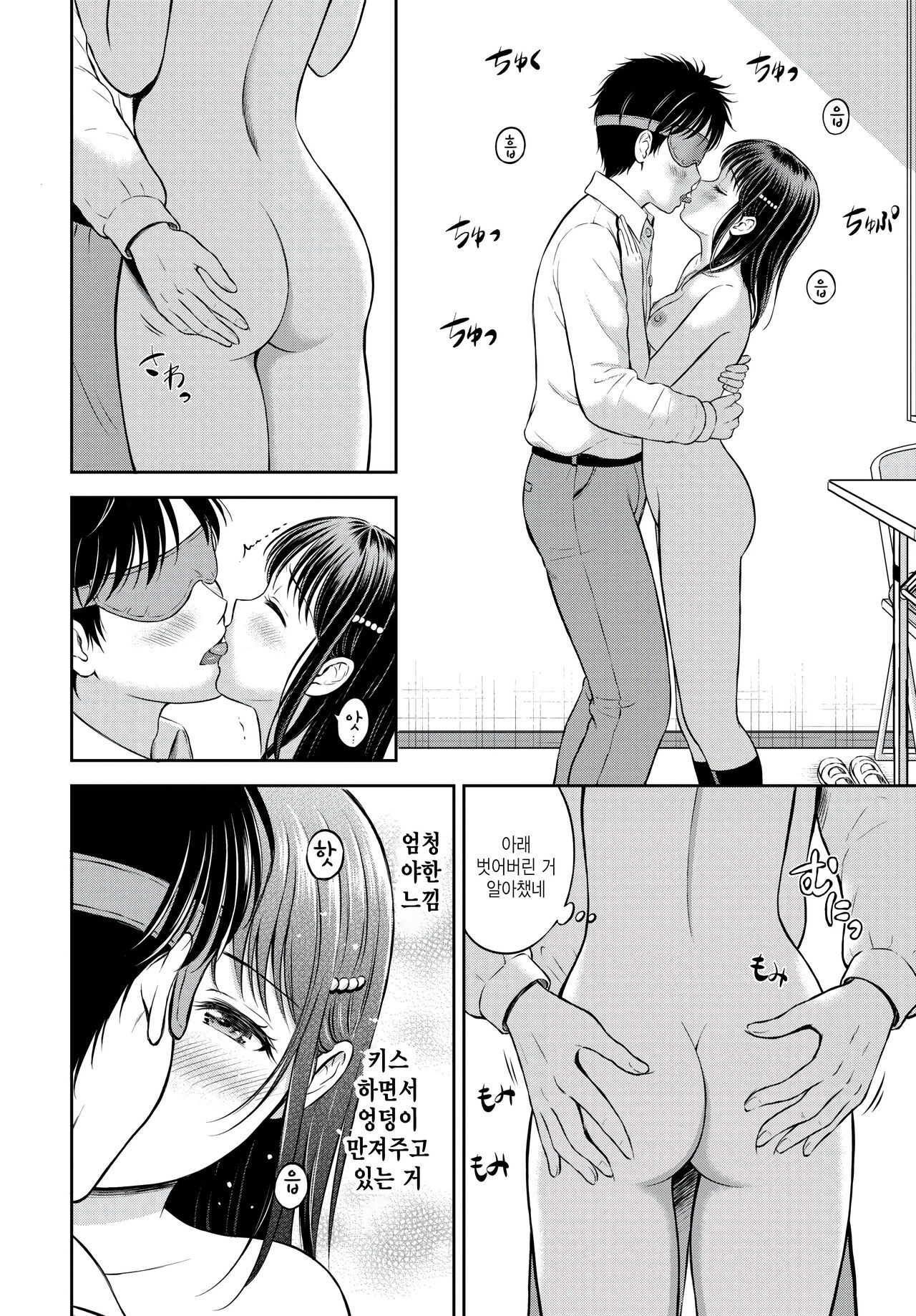 Kawari ni Narimasu - I'm going to take her place. -Kouhen- page 8 full