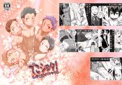 Deko Shota! *Variety Fuck*