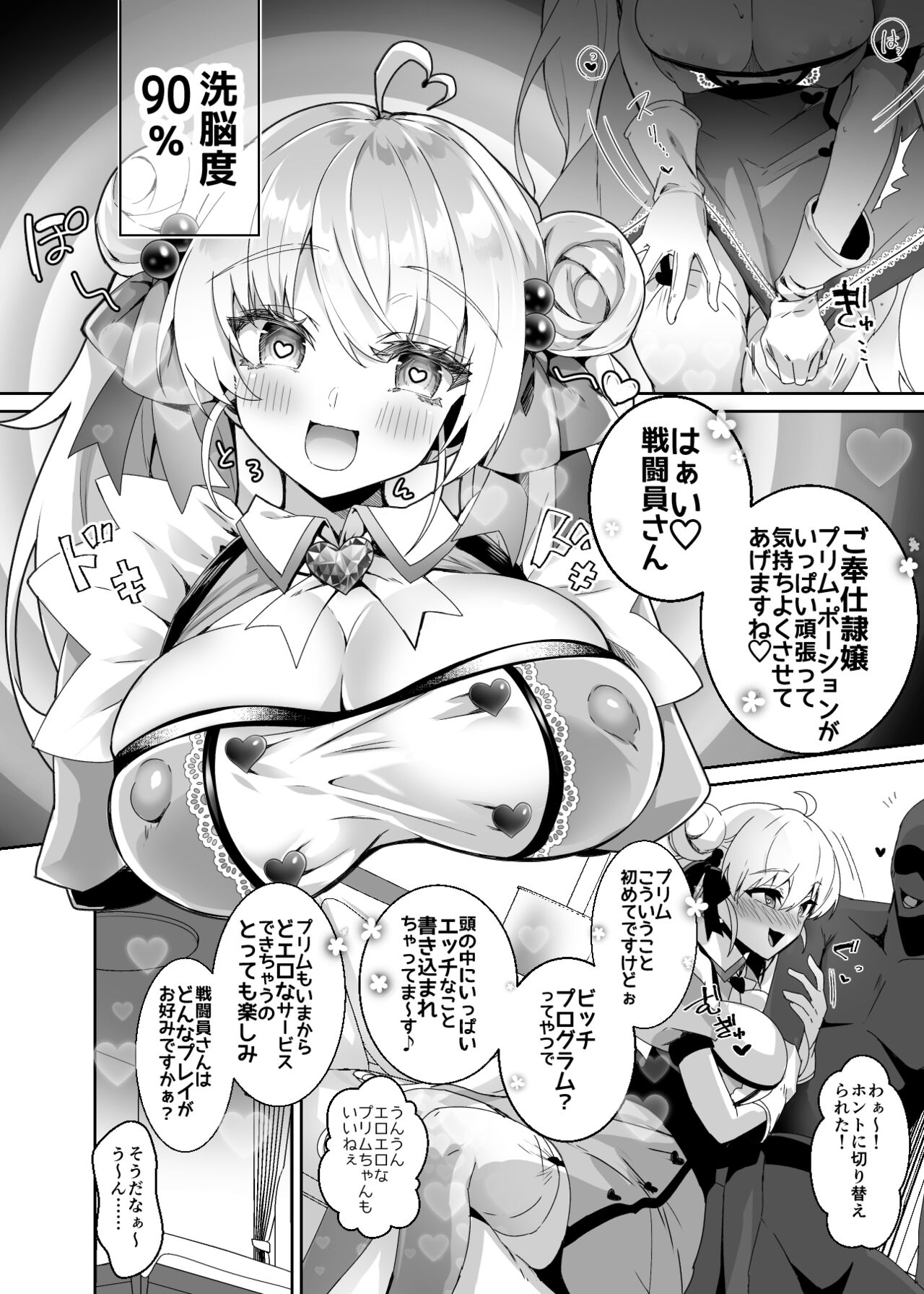 Moto Mahoushoujo ga Iru Fuuzokuten -Saimin Sennou Wakarase ⇔ Mesuka Gohoushi, Kyousei Kirikae Play page 12 full