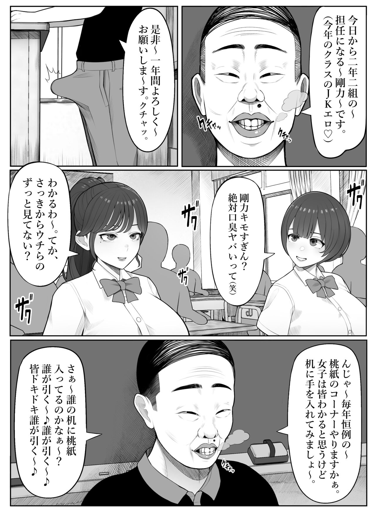 Kimoi Tannin ni Gohoushi Suru nante... page 3 full