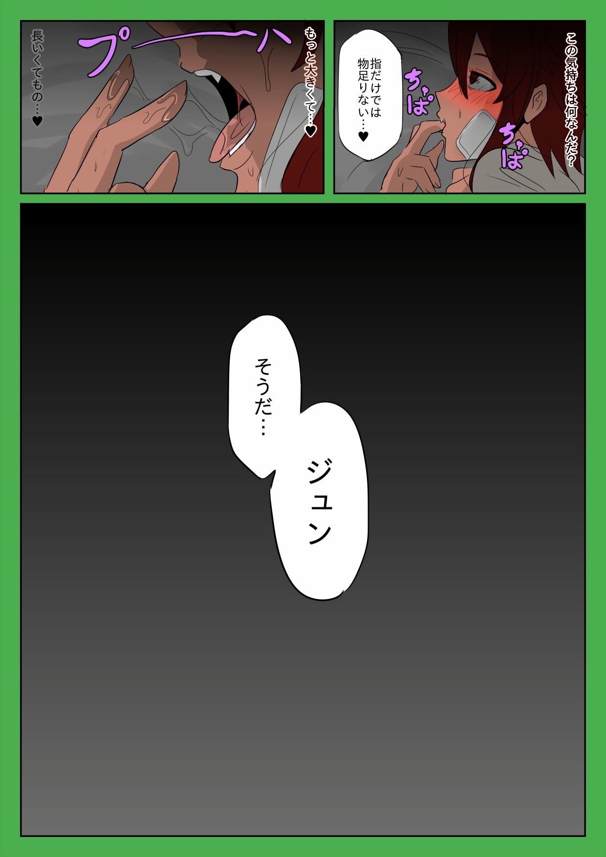 Tomo-chan ga Onnanoko ni wa Dekinai koto ni Te o Dasu Hanashi. page 10 full