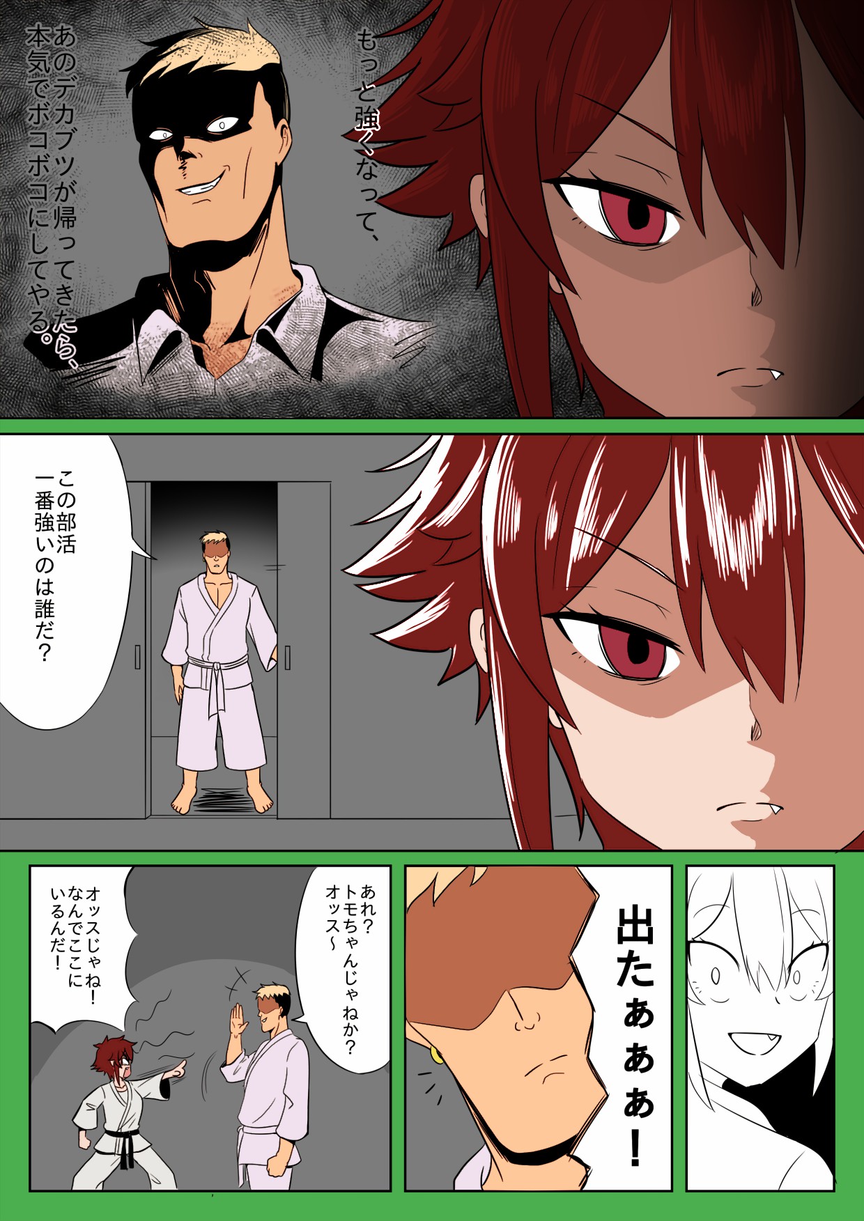 Tomo-chan ga Onnanoko ni wa Dekinai koto ni Te o Dasu Hanashi. page 2 full
