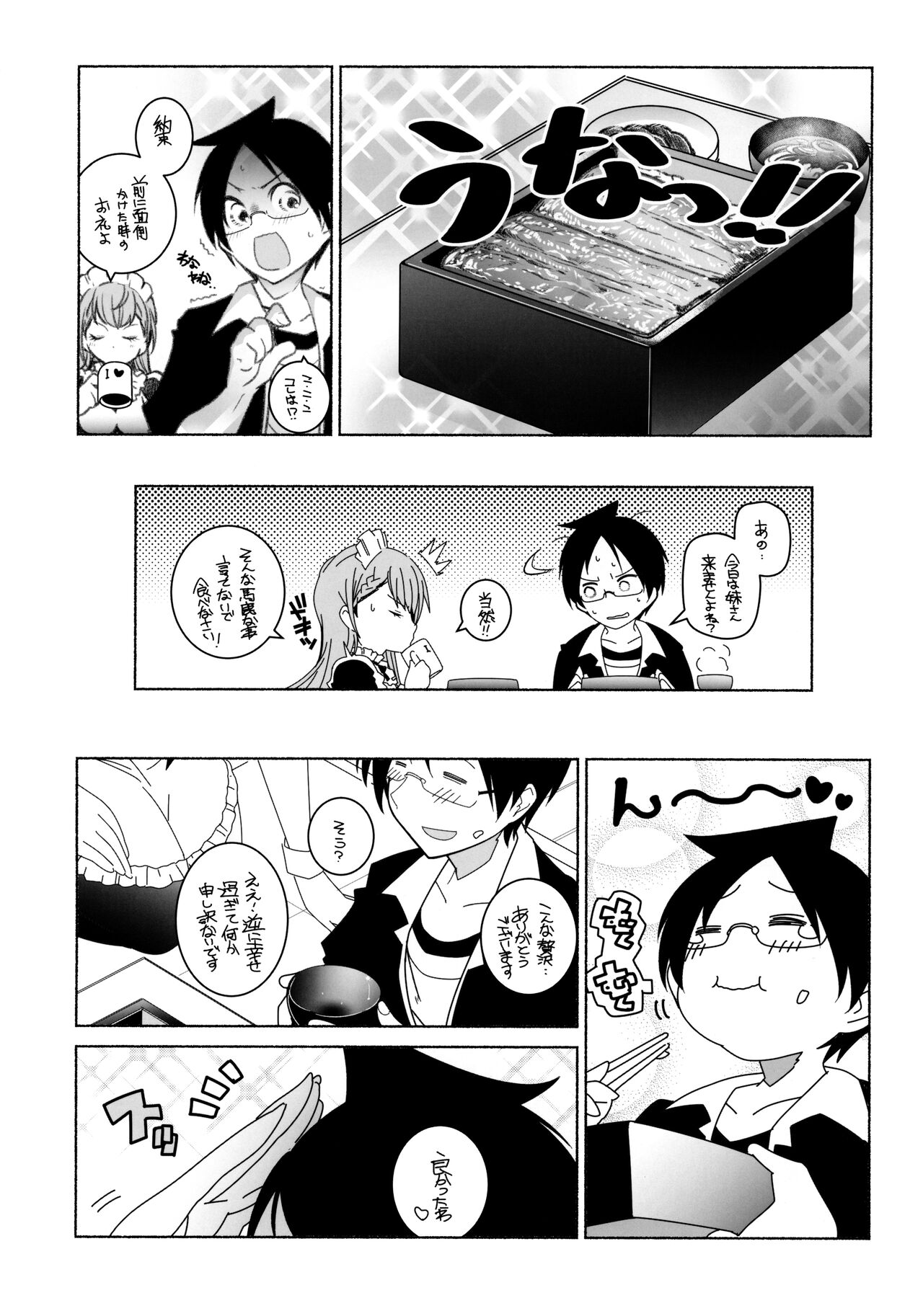 Momoshiri Kyoushi page 11 full
