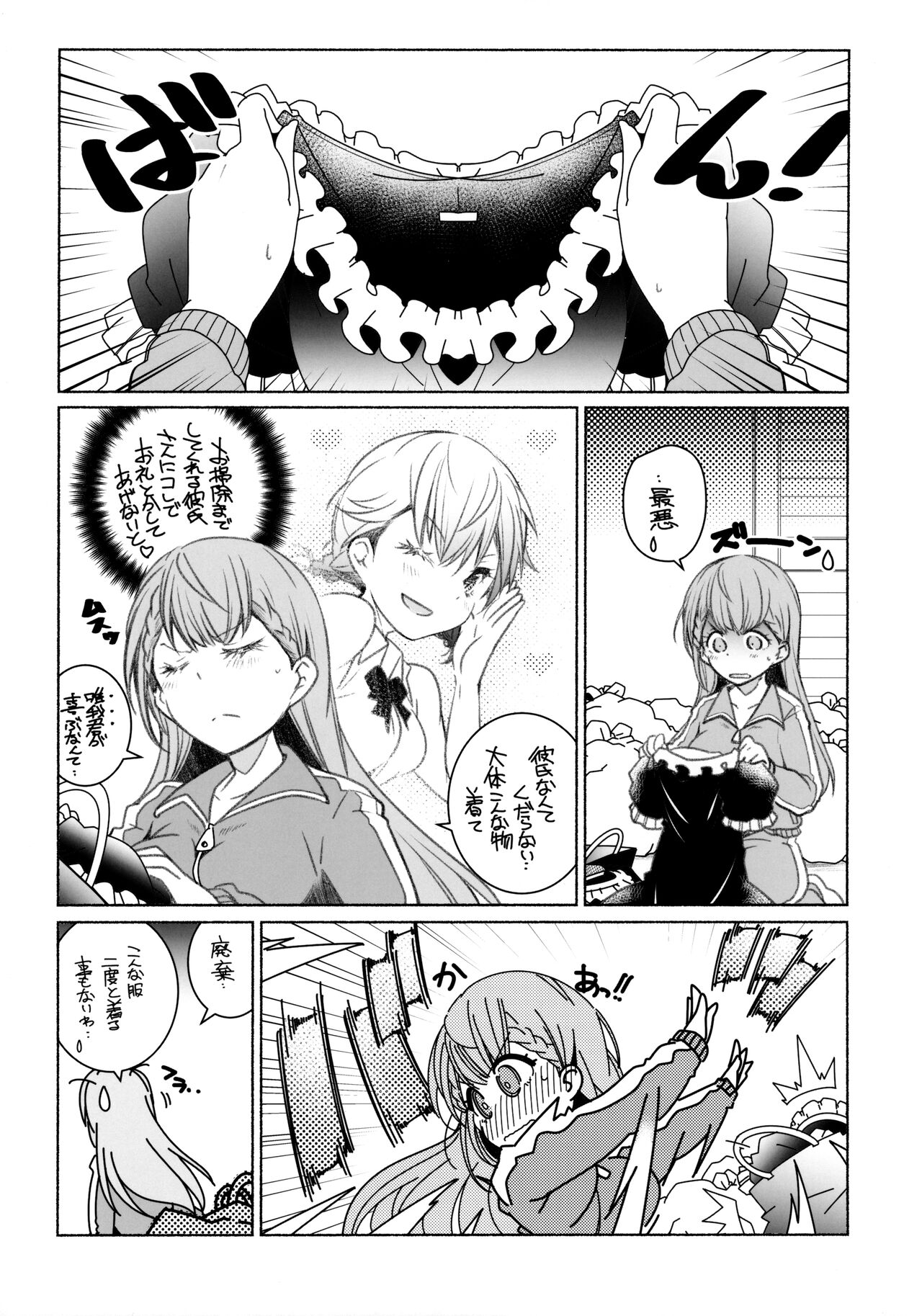 Momoshiri Kyoushi page 8 full