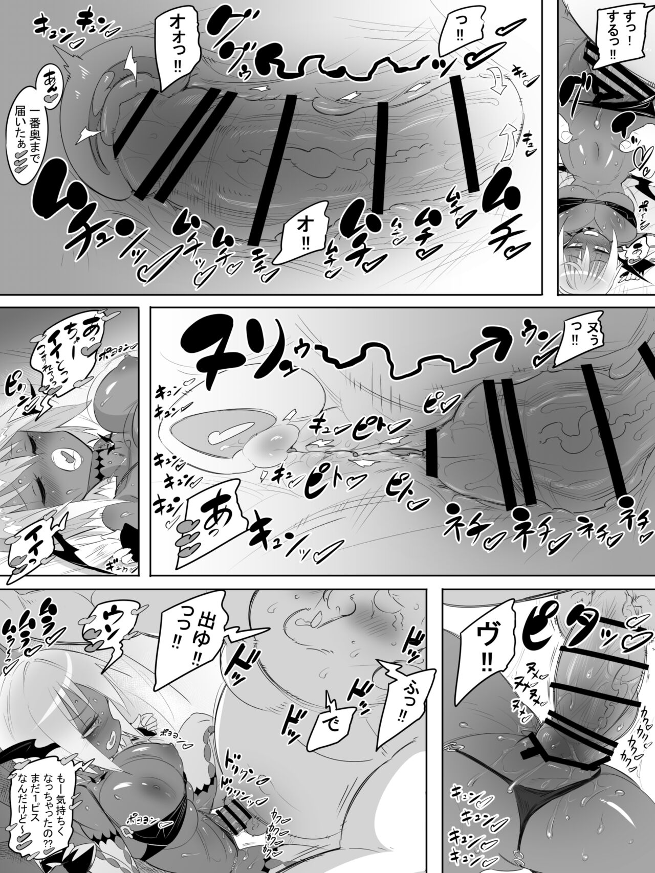 黒ギャルサキュバスのドーテーおじおじセフレっくす page 12 full