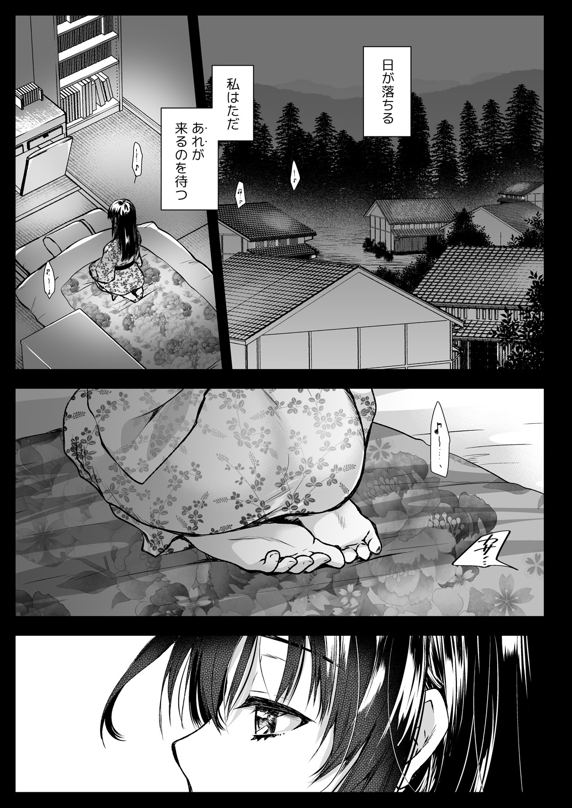 Azumi no Uta -Seifuku Shokushu 13 Bangai Hen- page 2 full