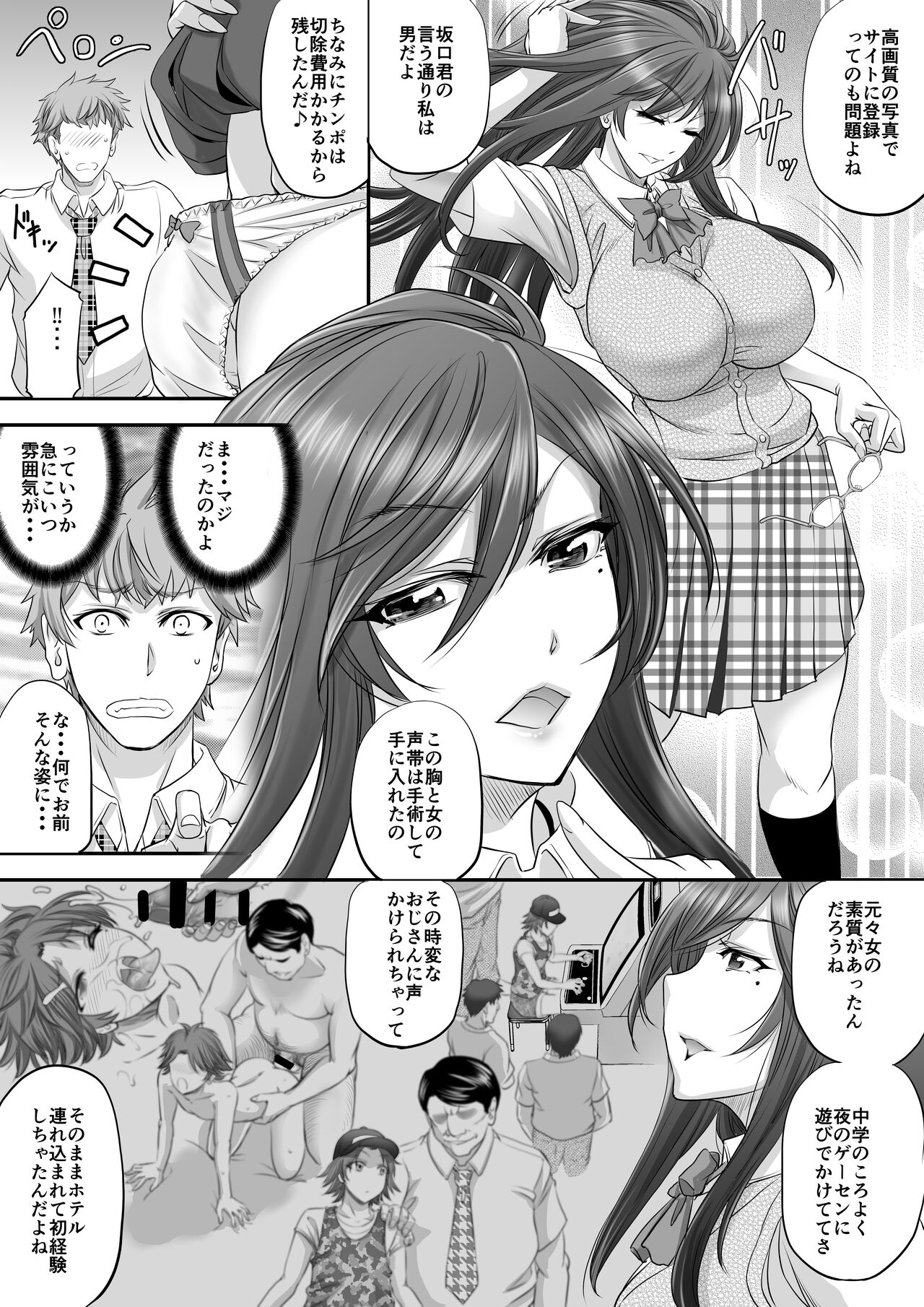 Papakatsu Shemale ga Kanojo ni Naru Made page 5 full