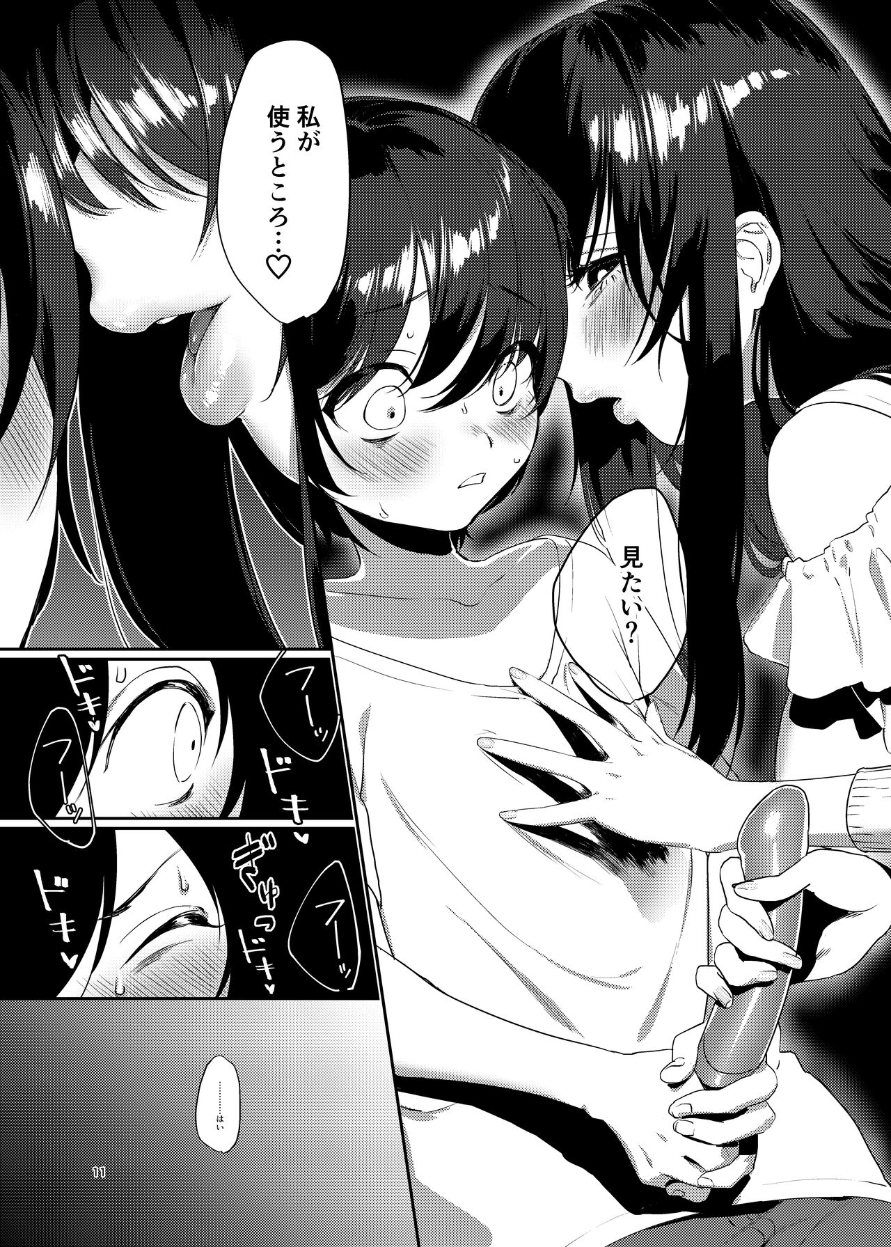 Ame, Nochi to Nari no Onee-san page 11 full
