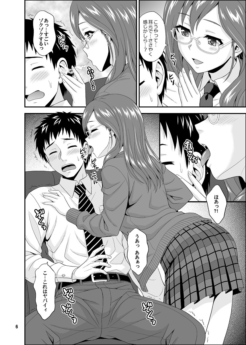 SECRET VOICE page 6 full