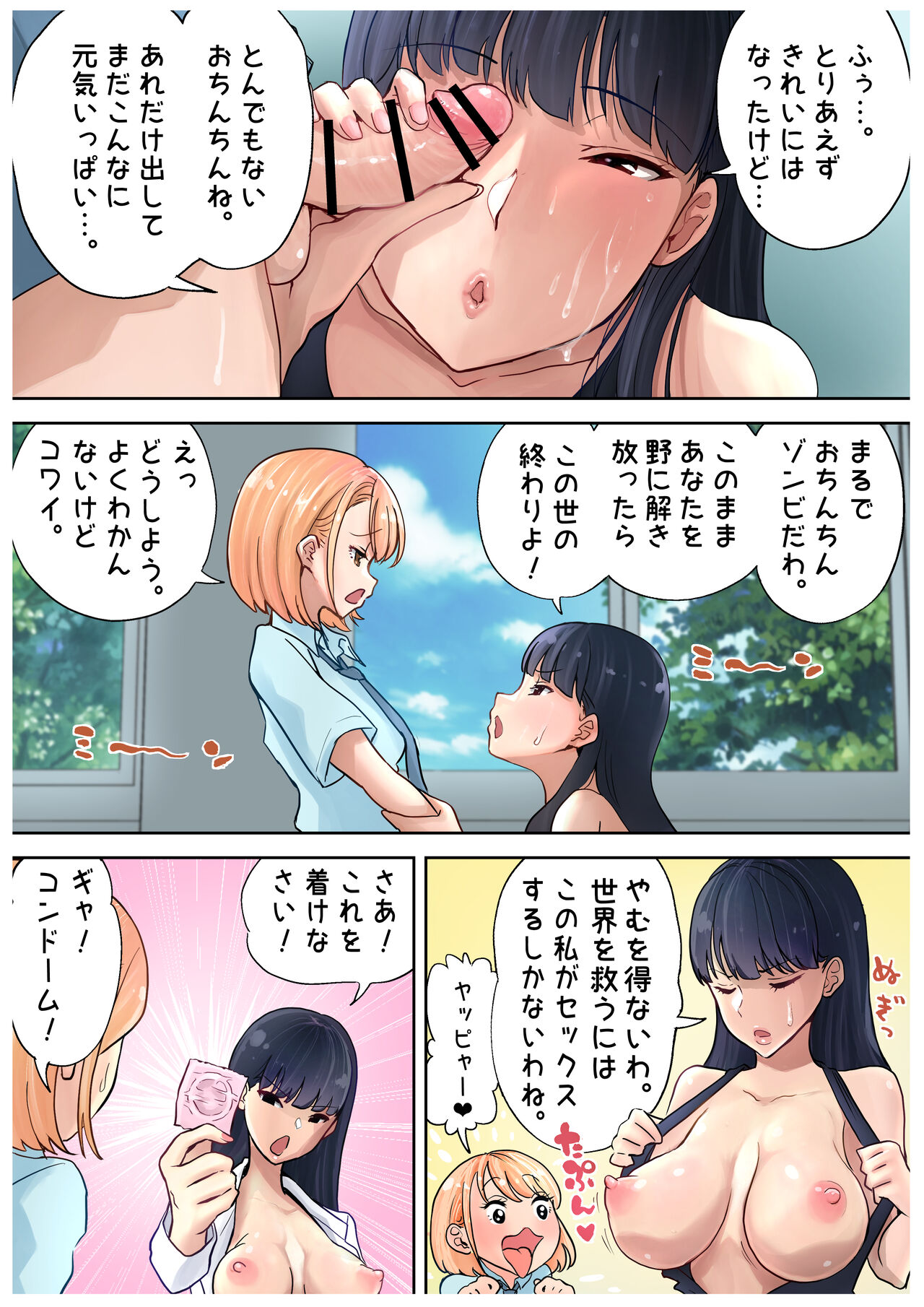 Futanari x Onna Hoken no Sensei page 11 full
