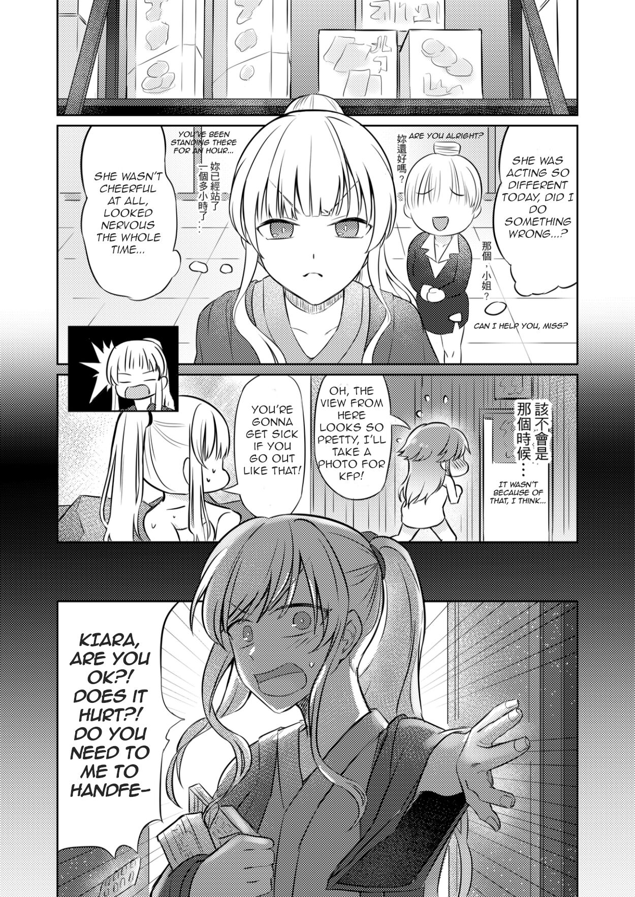 Lovely Trip page 6 full