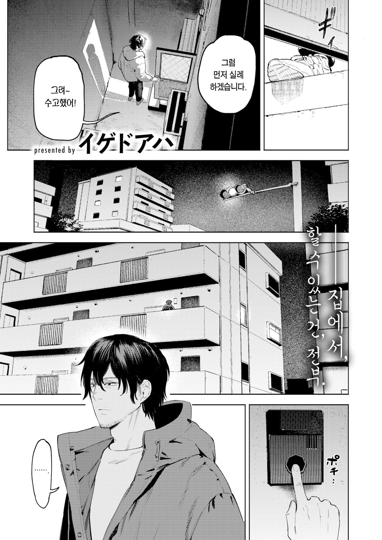 Pomeranian to Hatsujouki | 포메라니안과 발정기 page 2 full