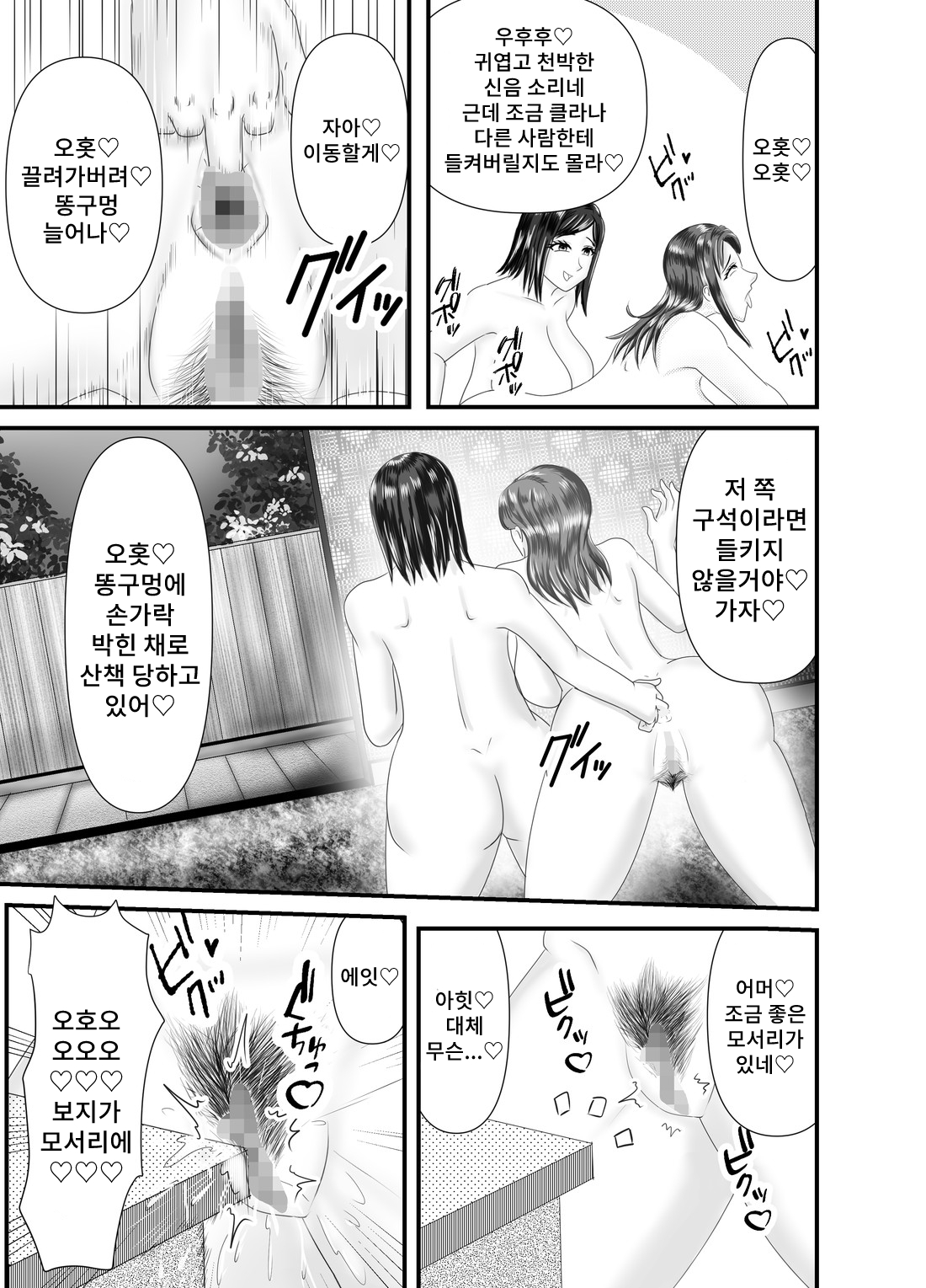 Hitoritabi no Jukujo no Anaru o Nerau Jukujo Rezu Shi page 7 full