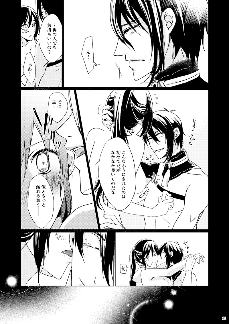 Mikasani page 10 full