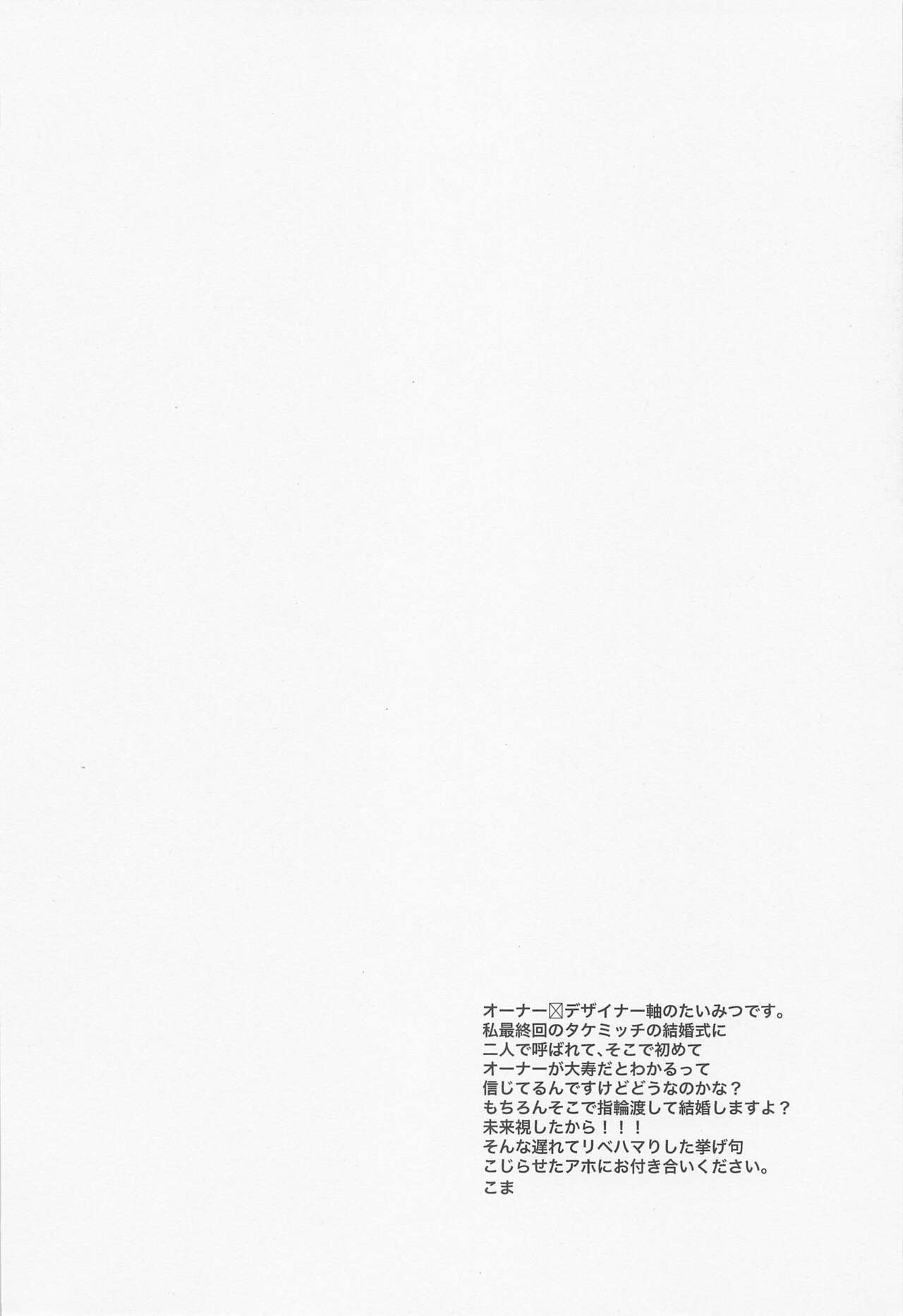 Minaide Taiju-kun! page 3 full