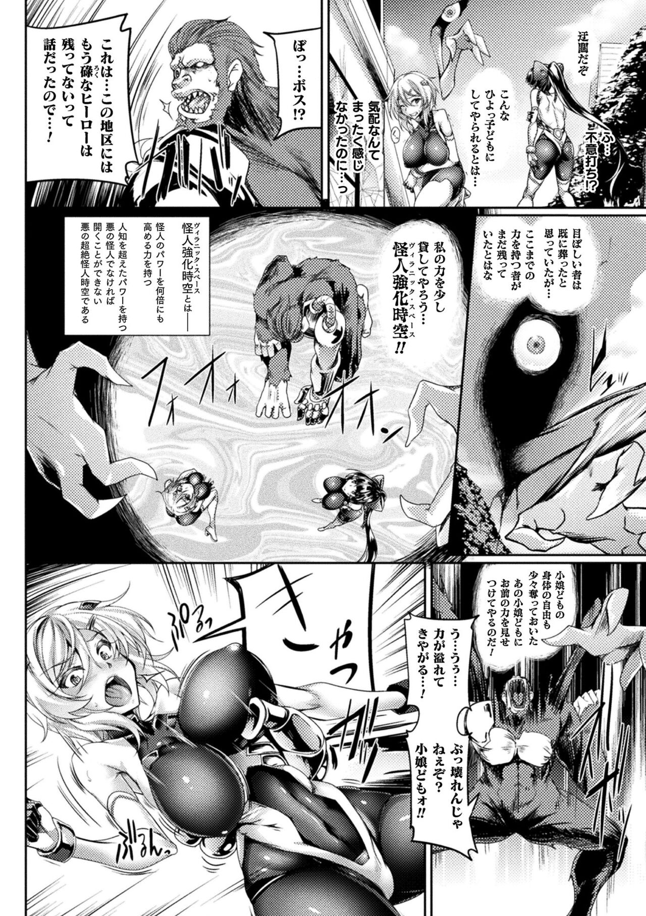 Soukou Shinsei Twinkle Twins ~Shokuen no Utage~ "Denshi Shoseki Genteiban" page 8 full