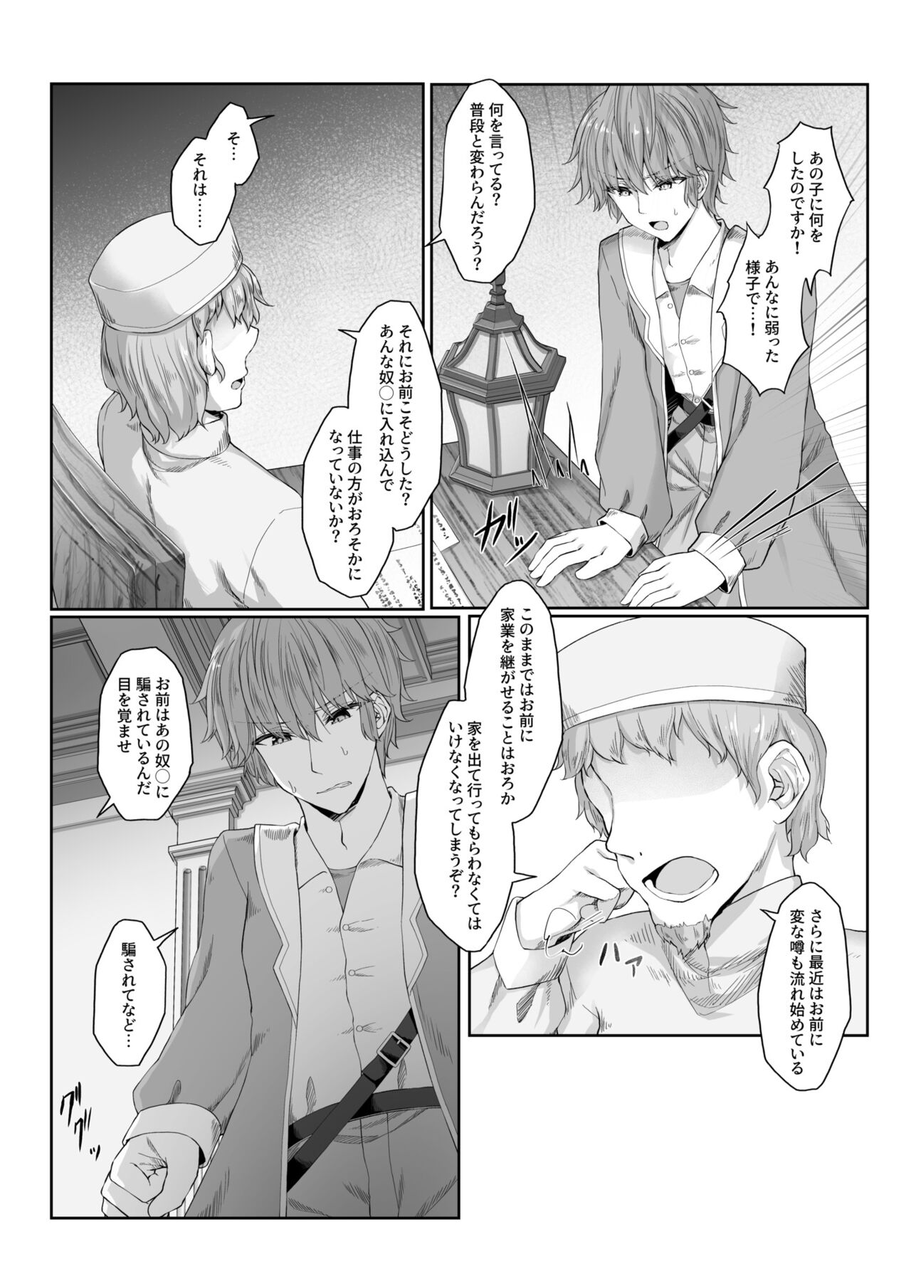 Anata ni Deaete Shiawase deshita 2 page 11 full