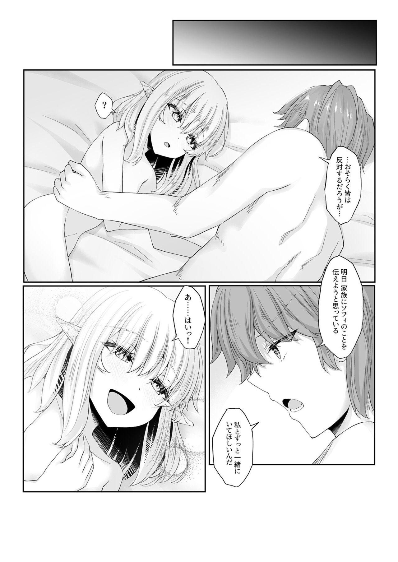 Anata ni Deaete Shiawase deshita 2 page 6 full