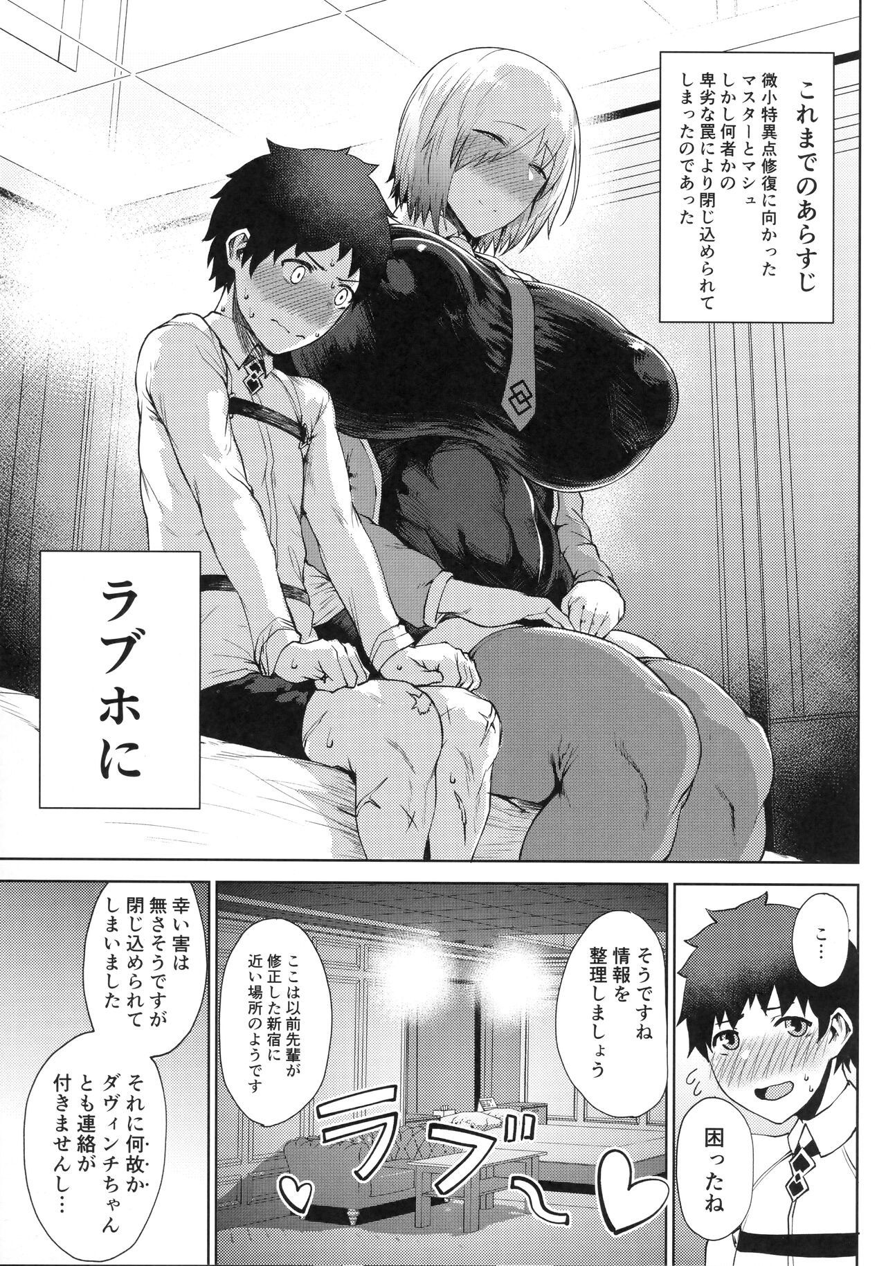 Waruiko♡ page 2 full
