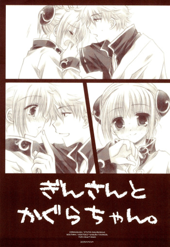 (CR37) [CHRONOLOG (Sakurazawa Izumi)] Gin-san to Kagura-chan. (Gintama) cover