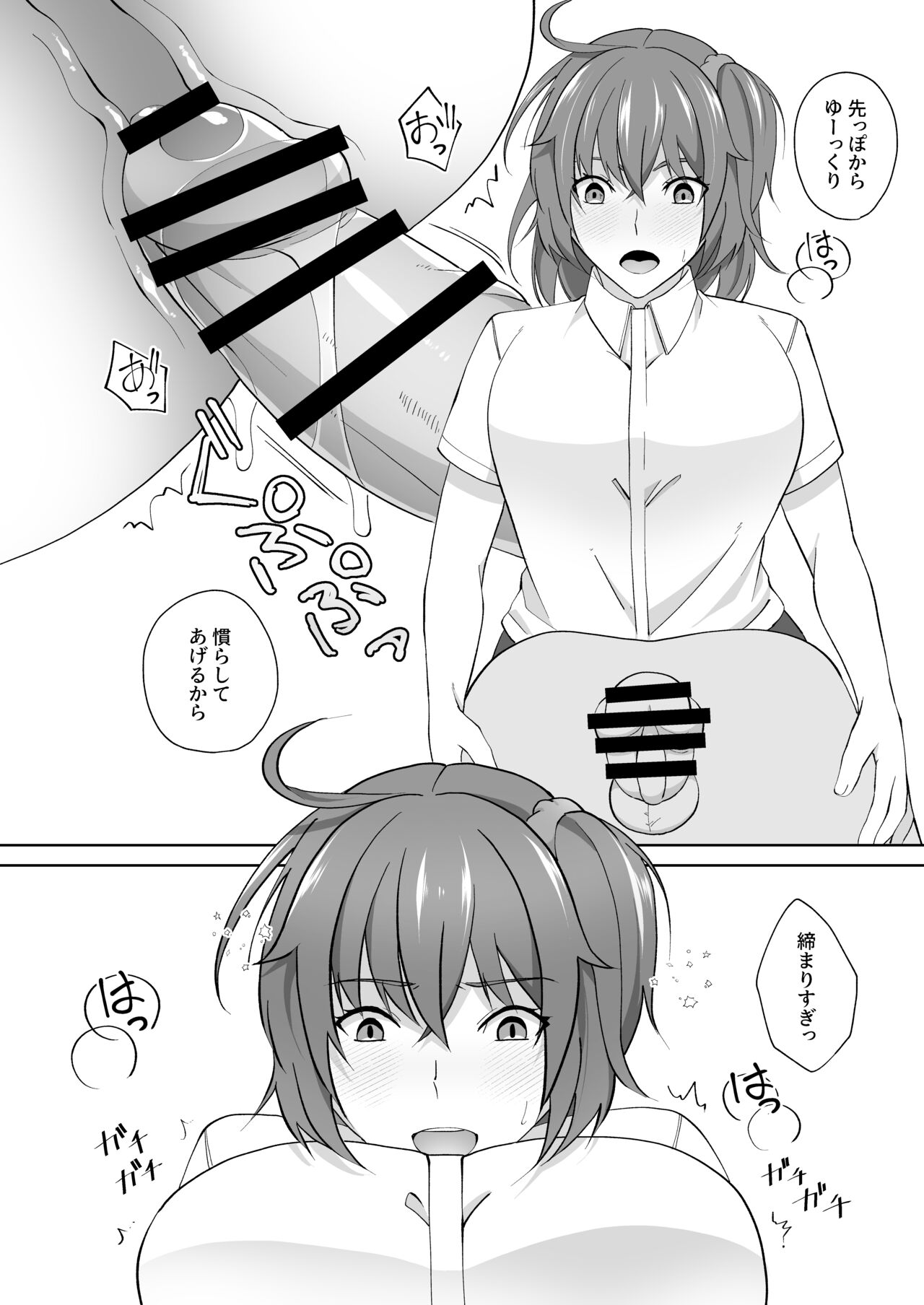 Oshiri Kashite! page 11 full