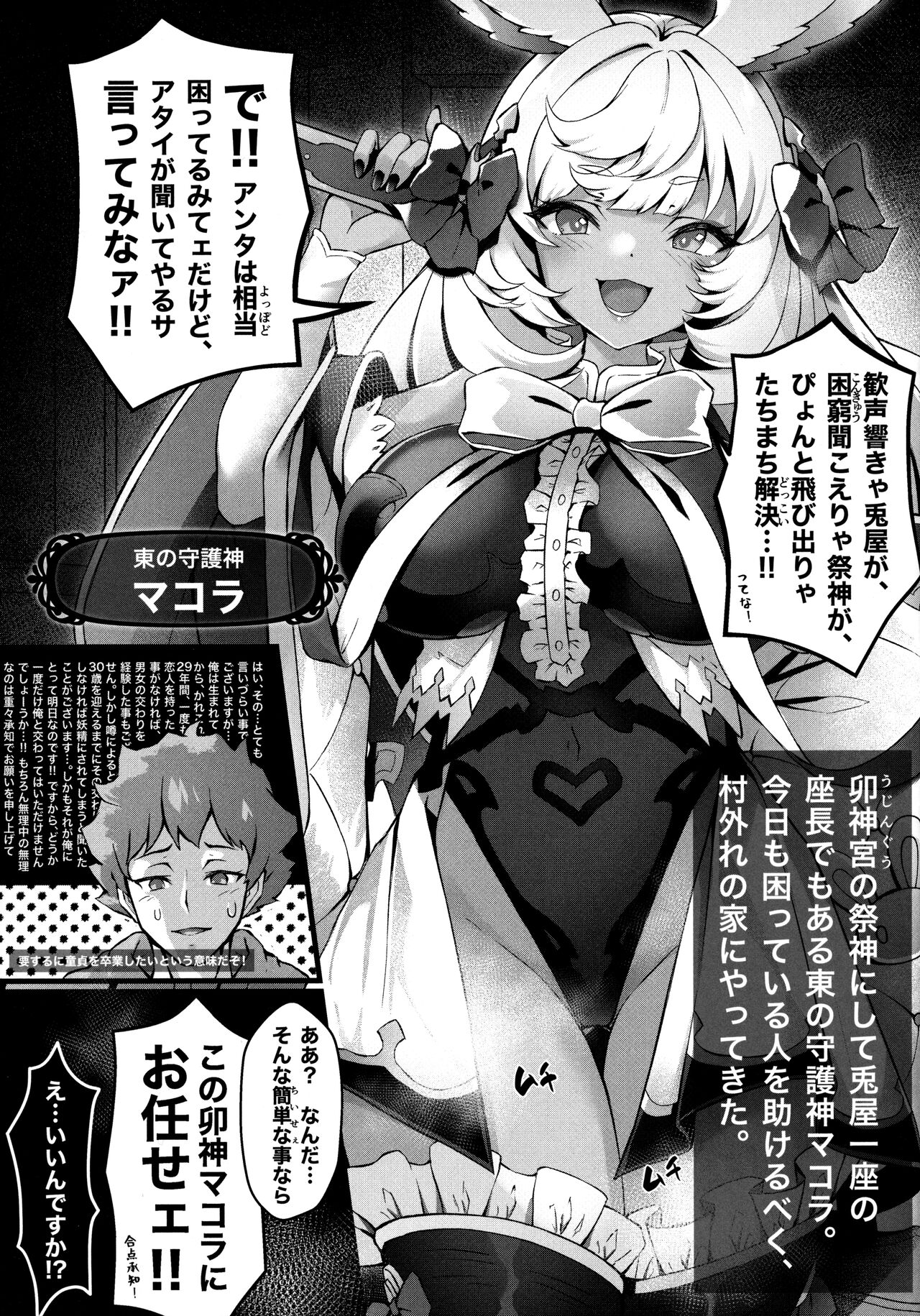 MakuraPara! - Makura Paradise page 2 full