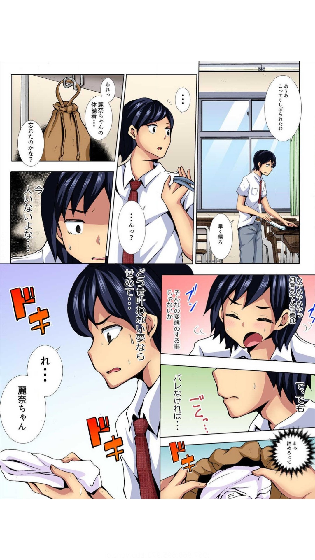 放課後のレナちゃん。～オ○ニー・失禁・どこでもパコパコ！～【フルカラー】 1巻 page 8 full