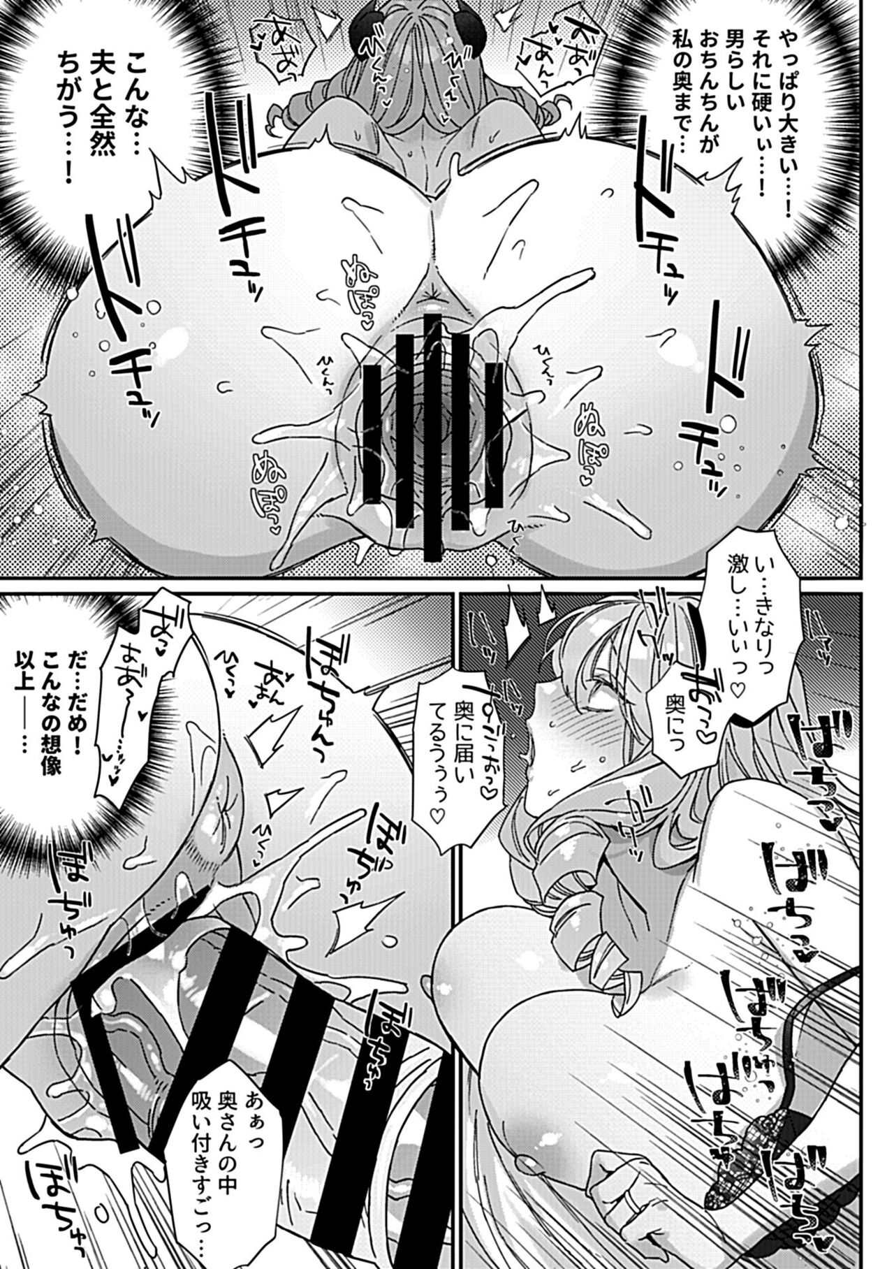 COMIC GEE vol.23 page 11 full