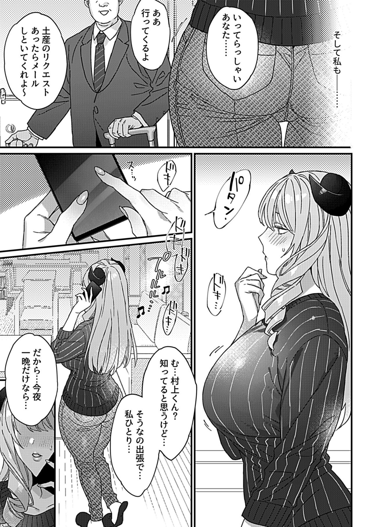COMIC GEE vol.23 page 7 full