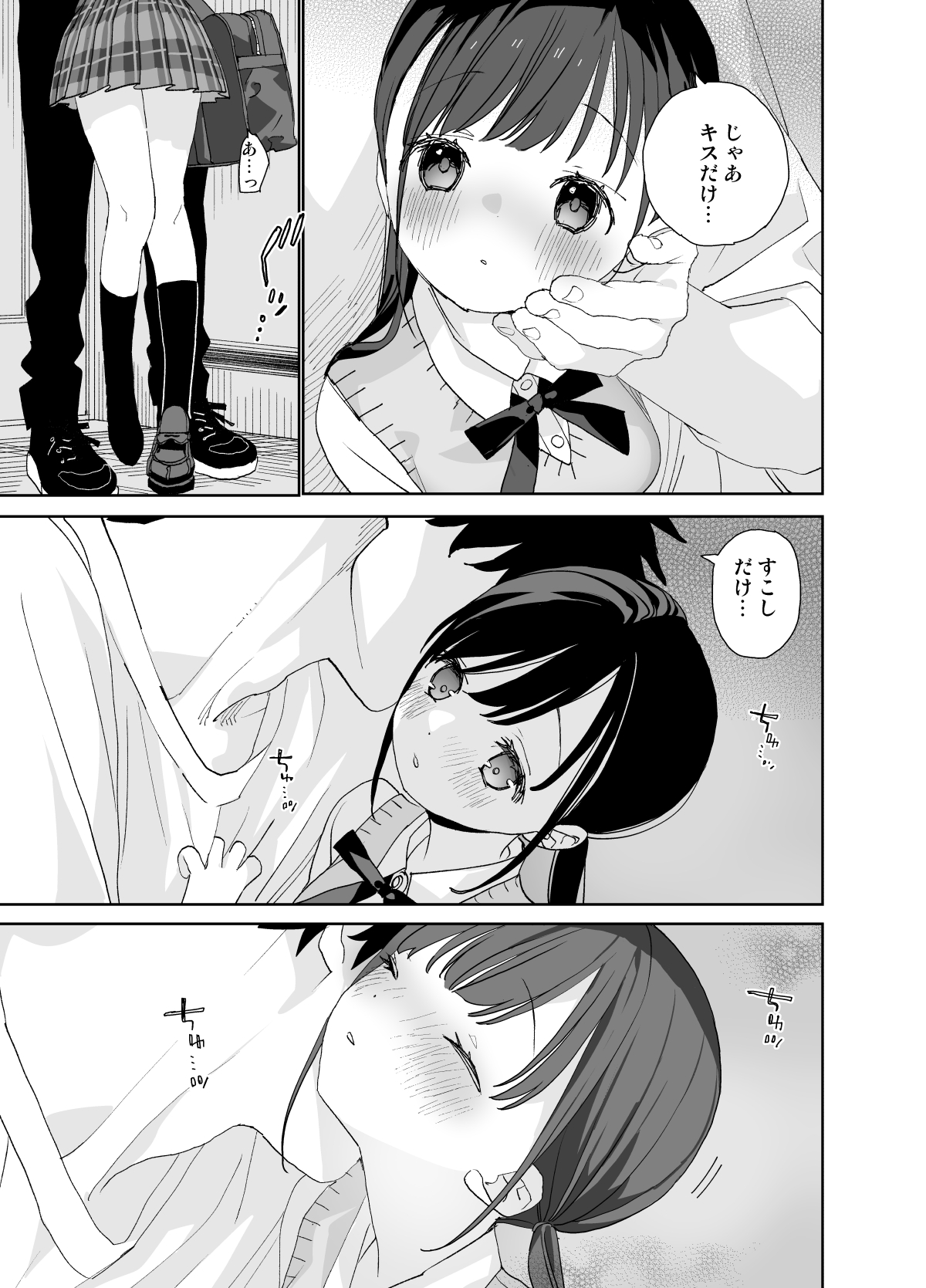 Matatabi-sou no Shiro-kun - Toshiue Kareshi no Shitto no Ohanashi page 11 full