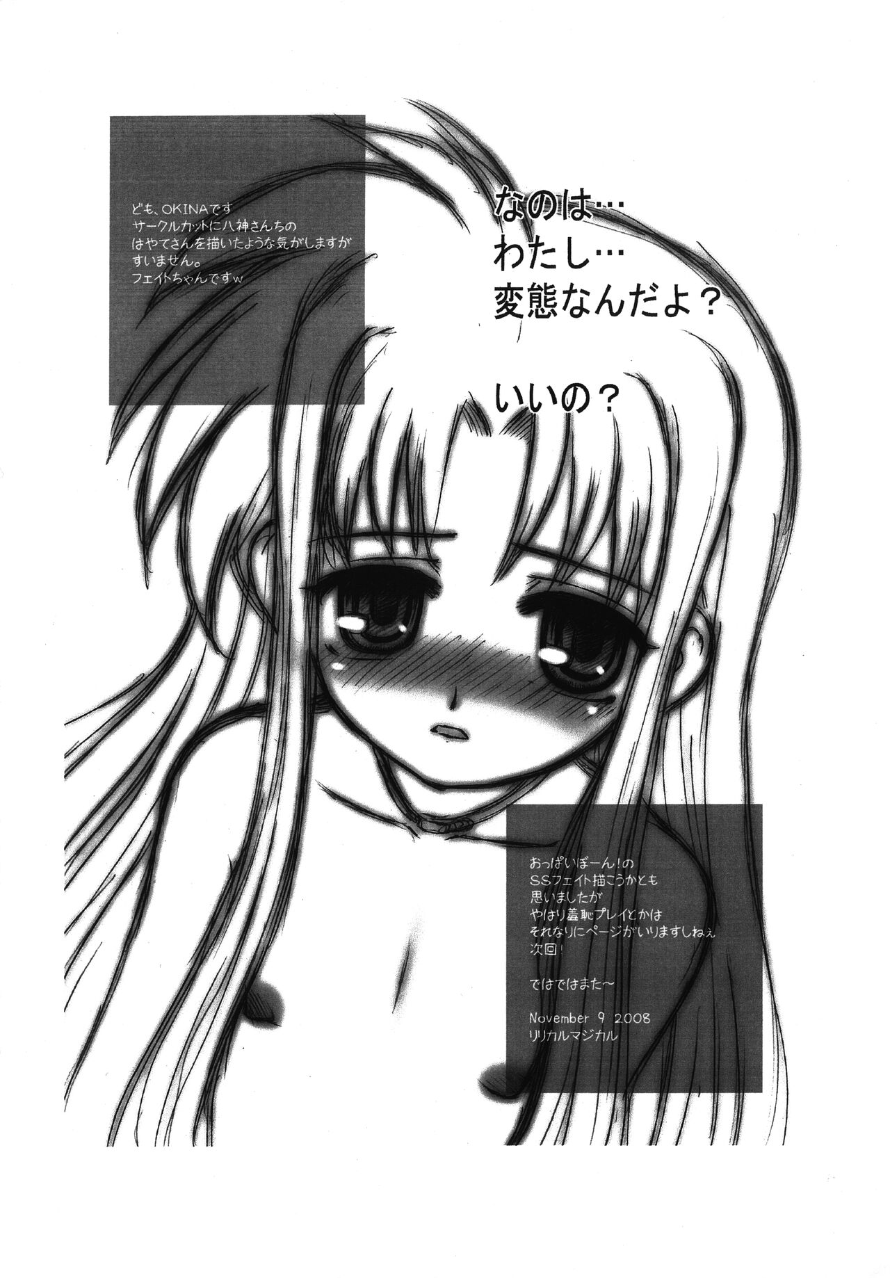 f copy-bon page 6 full