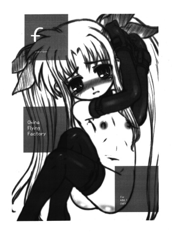 (Lyrical Magical 5) [Okina Flying Factory (OKINA)] f copy-bon (Mahou Shoujo Lyrical Nanoha) cover