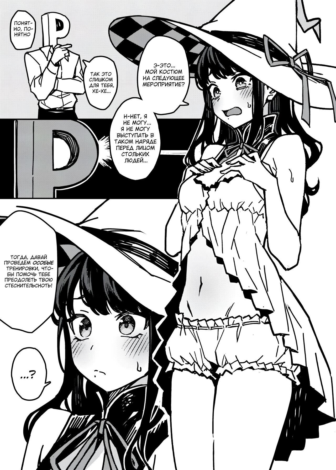 Kono Majyo wa Hazukashigariya-san | Эта ведьма очень стеснительна! page 3 full