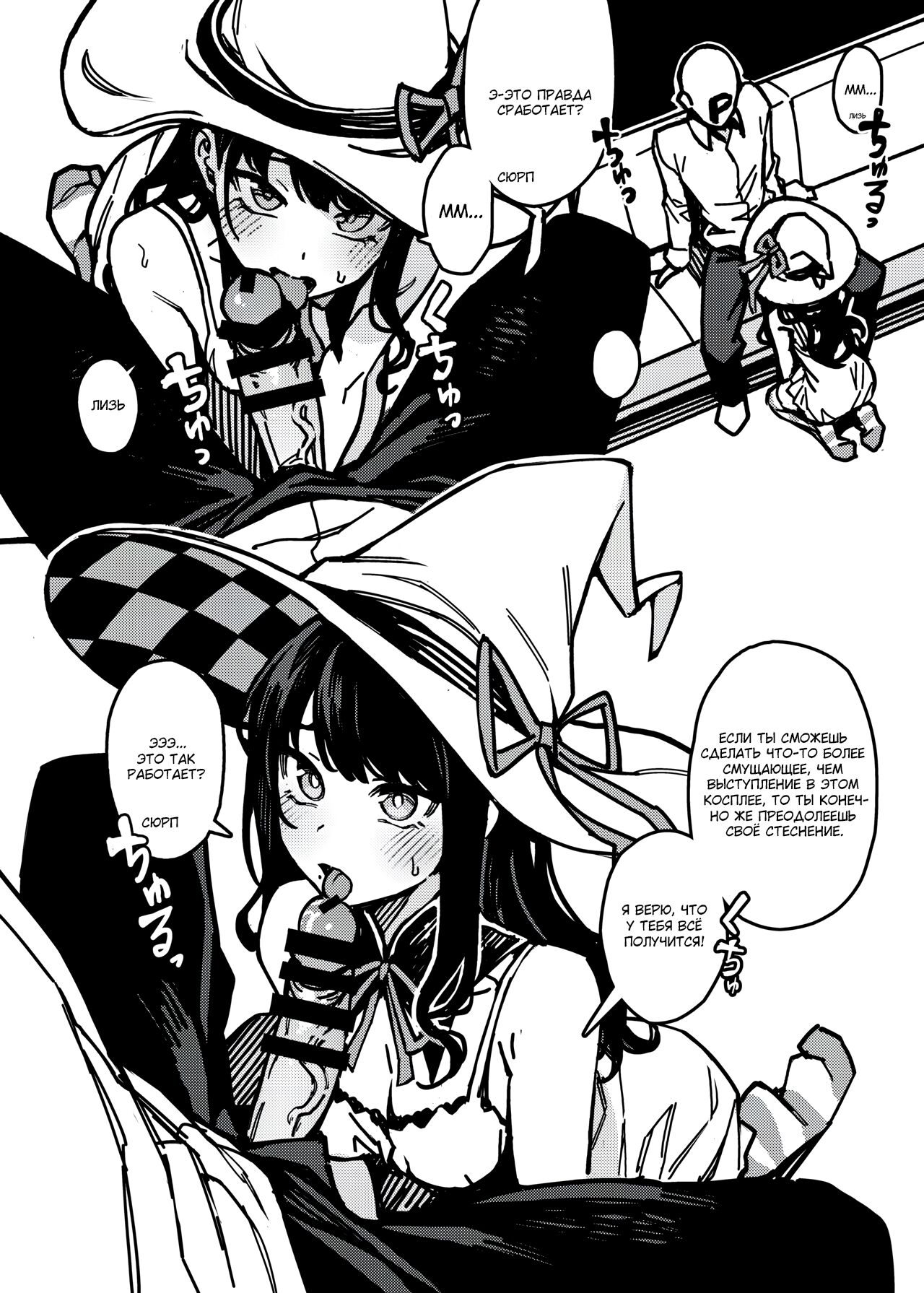 Kono Majyo wa Hazukashigariya-san | Эта ведьма очень стеснительна! page 4 full