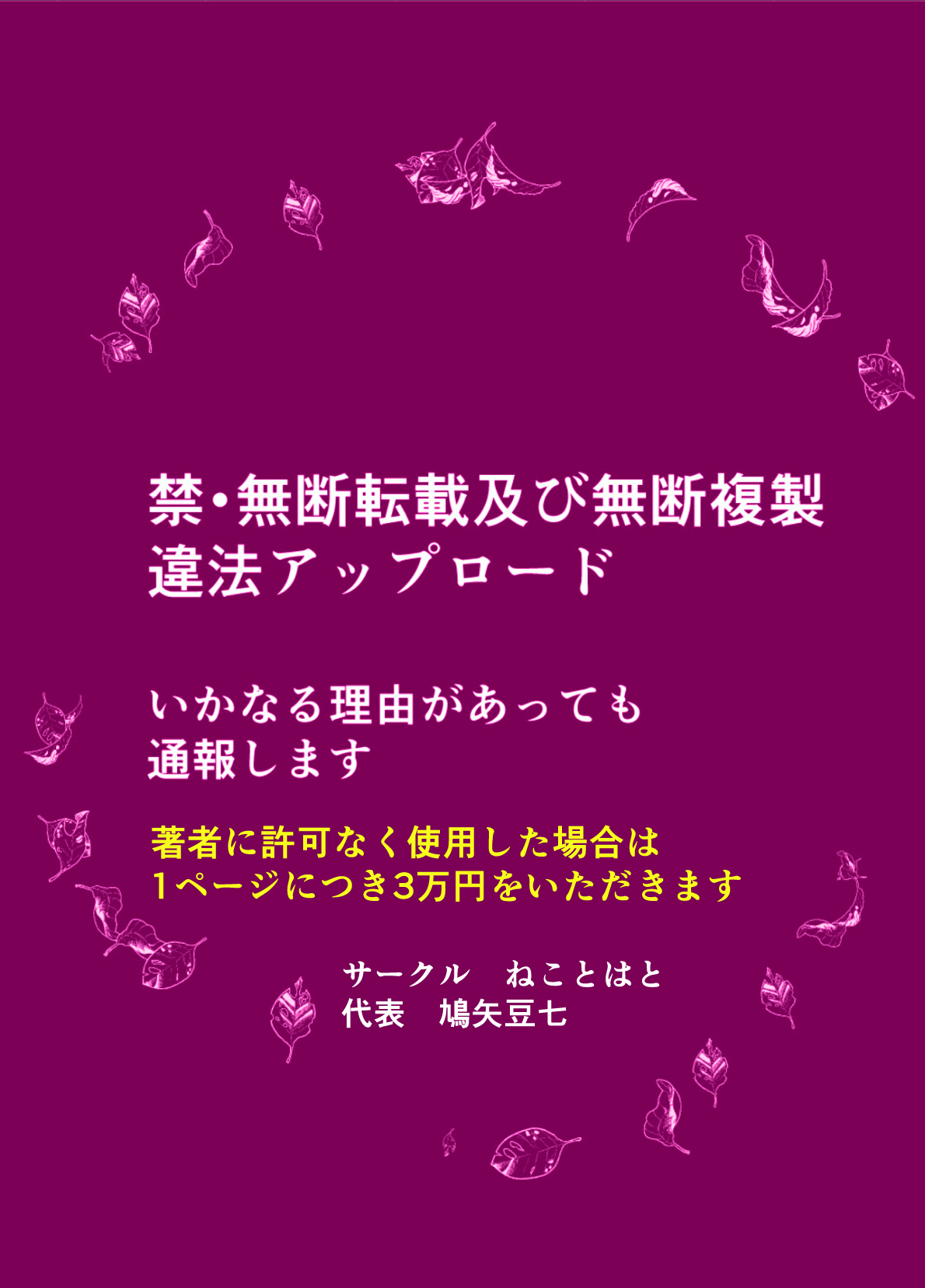 Akogare no Josei  wa Chikan Densha de Choukyouzumi Deshita 7 page 2 full