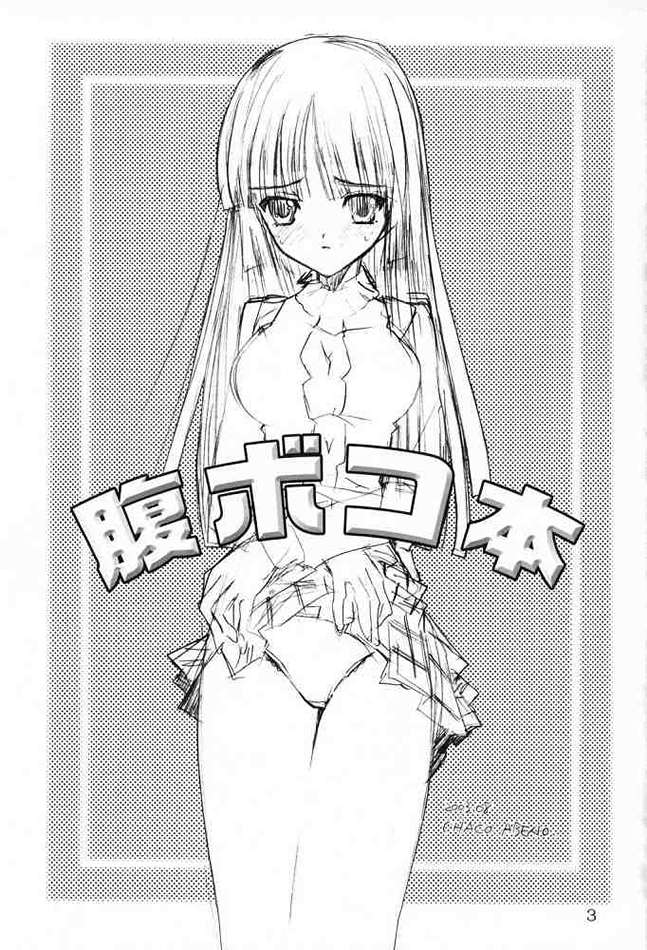 Harabokobon  German page 2 full