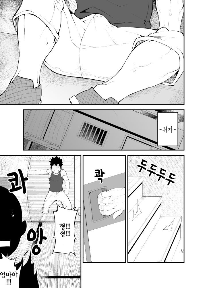 Cow Gyuunyuu | Cow's Milk - 카우 밀크 page 11 full