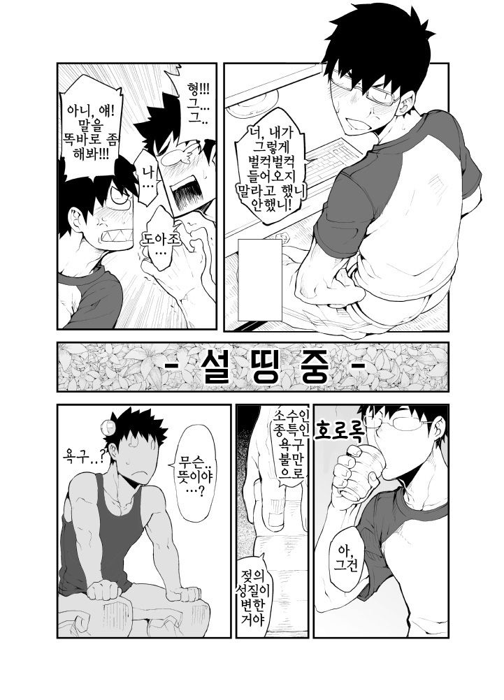 Cow Gyuunyuu | Cow's Milk - 카우 밀크 page 12 full