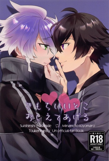 [uniyon] kimochiiitokoshieteageru (tokenrambu) cover