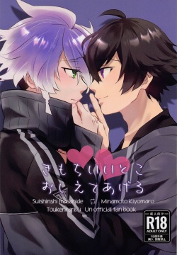 kimochiiitokoshieteageru