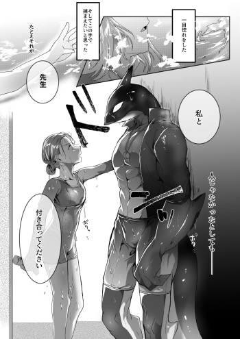 [Betsukusa] Shachi to Pool ya Shower de Sex suru Hanashi cover