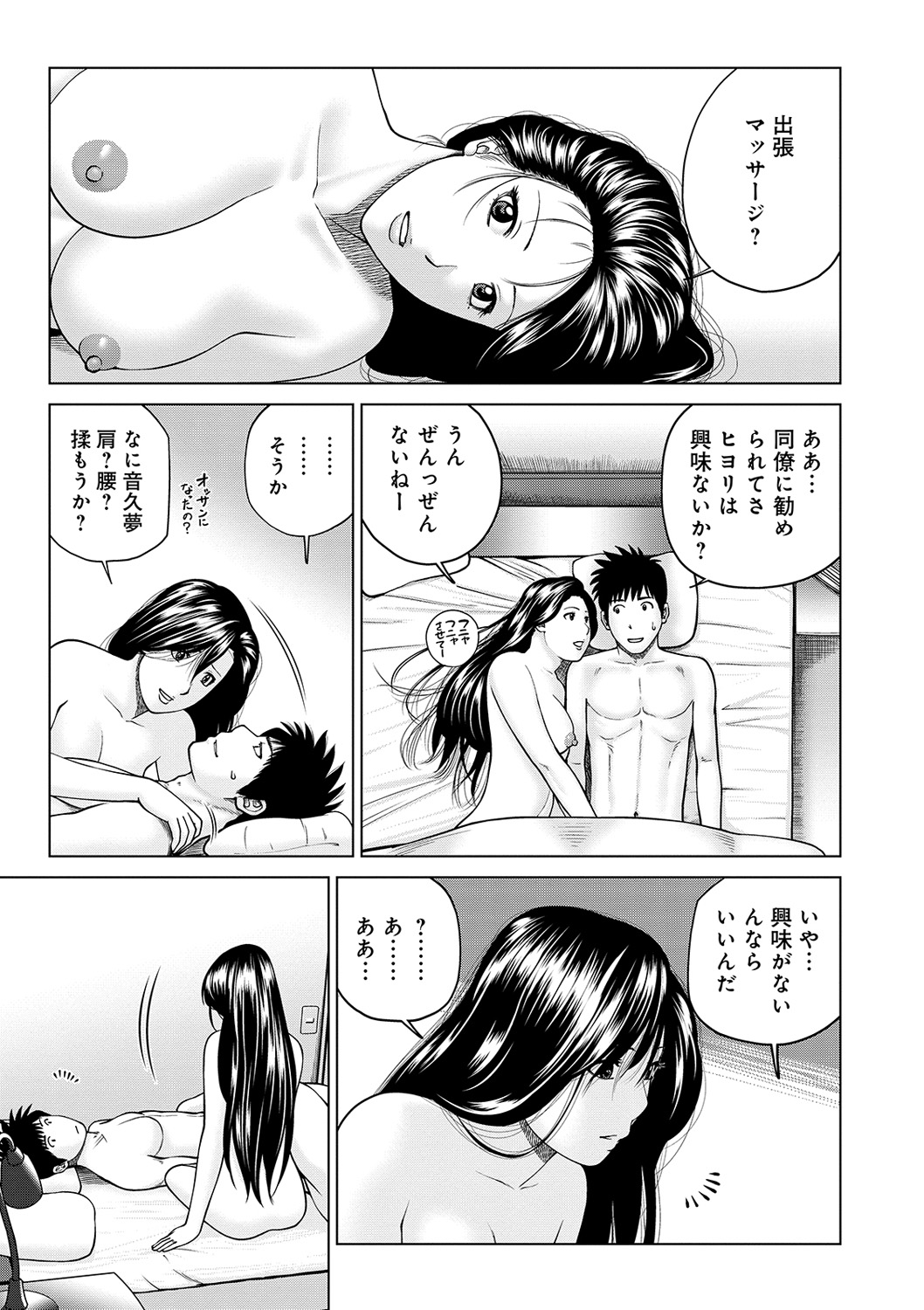 WEB Ban COMIC Gekiyaba! Vol. 122 page 5 full