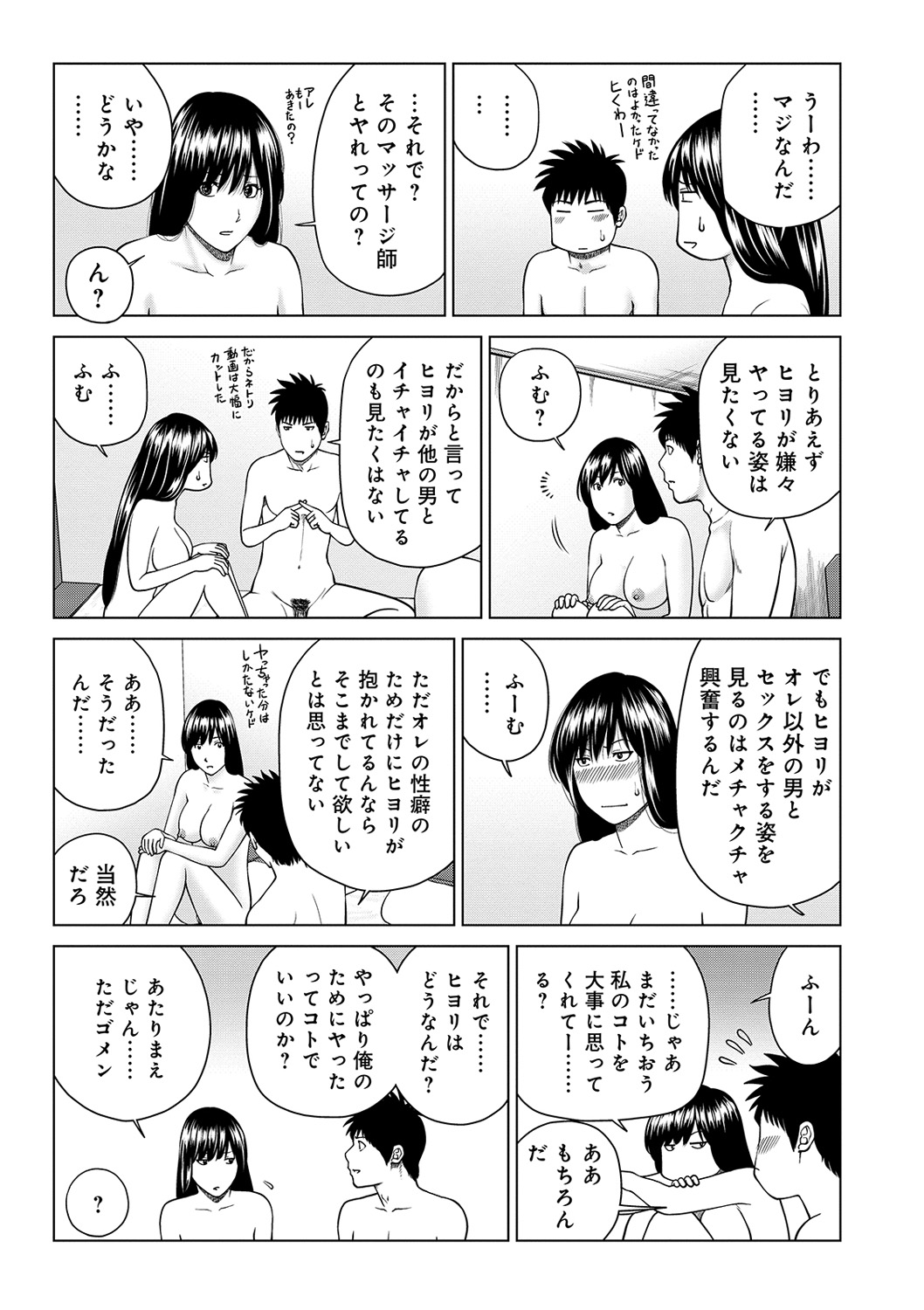 WEB Ban COMIC Gekiyaba! Vol. 122 page 7 full