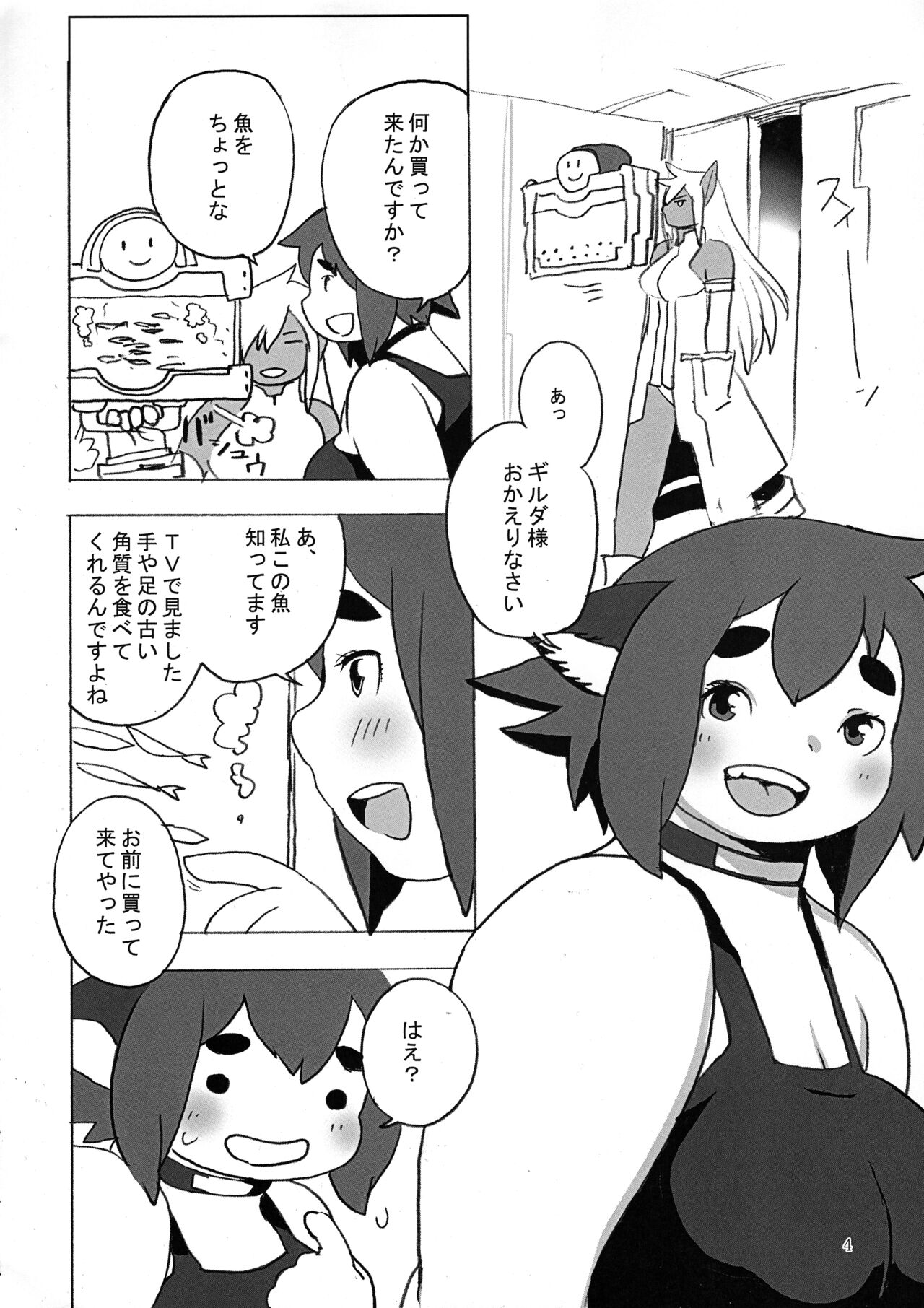 GILDA'S LAB 02 page 4 full