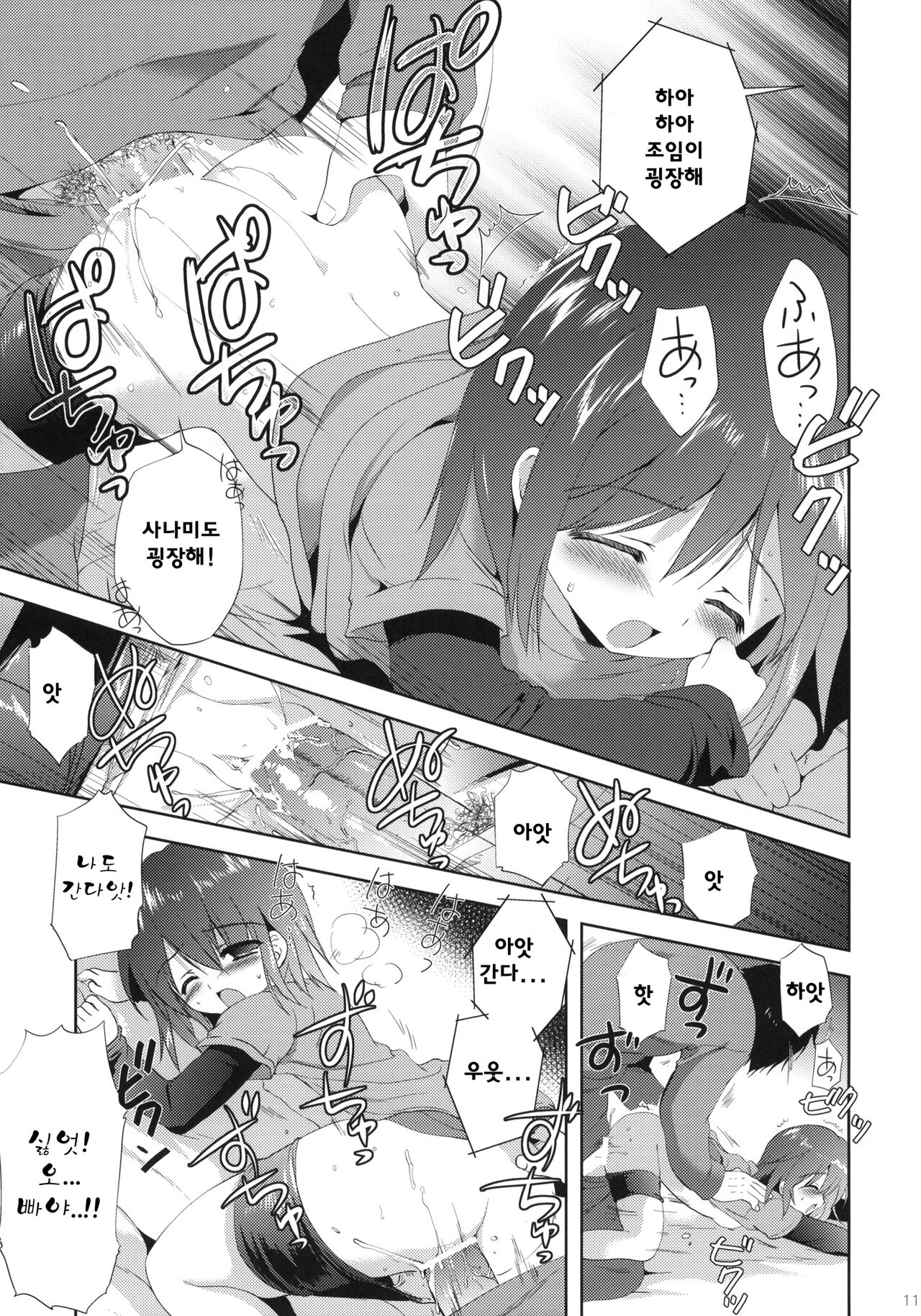 Little World -Copy-bon Sairokushuu- page 10 full