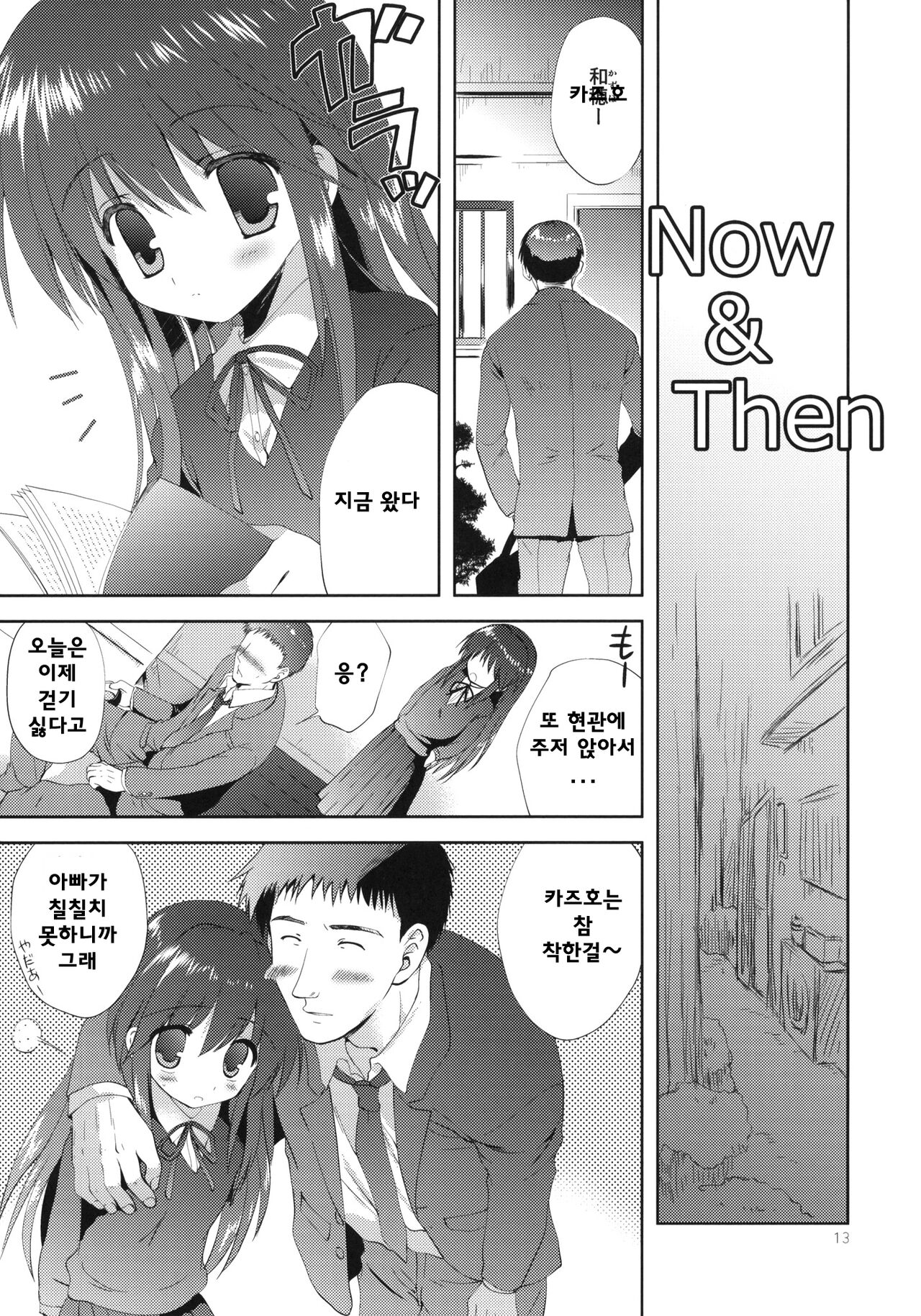 Little World -Copy-bon Sairokushuu- page 12 full