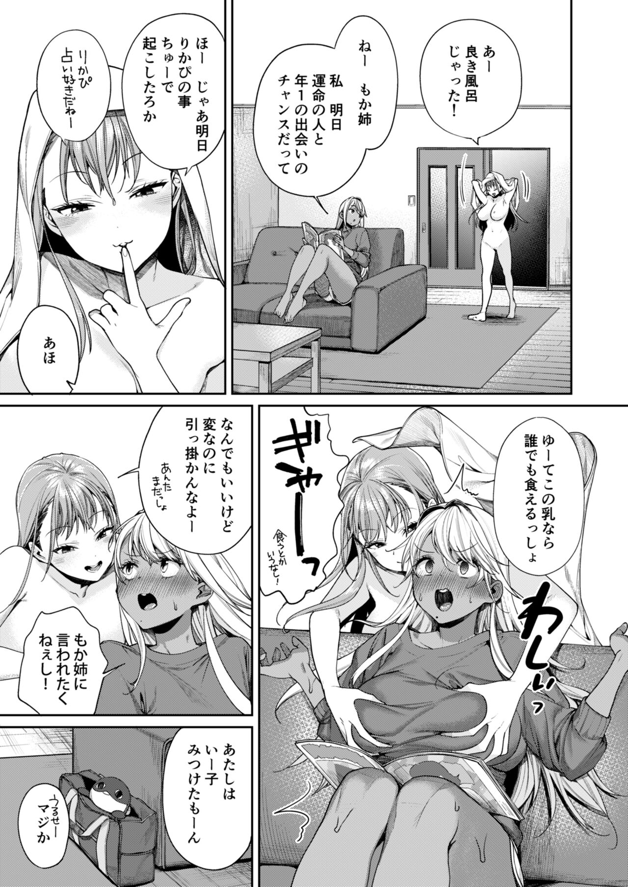Kuro Gal Kanojo ga Dekita Riyuu page 2 full
